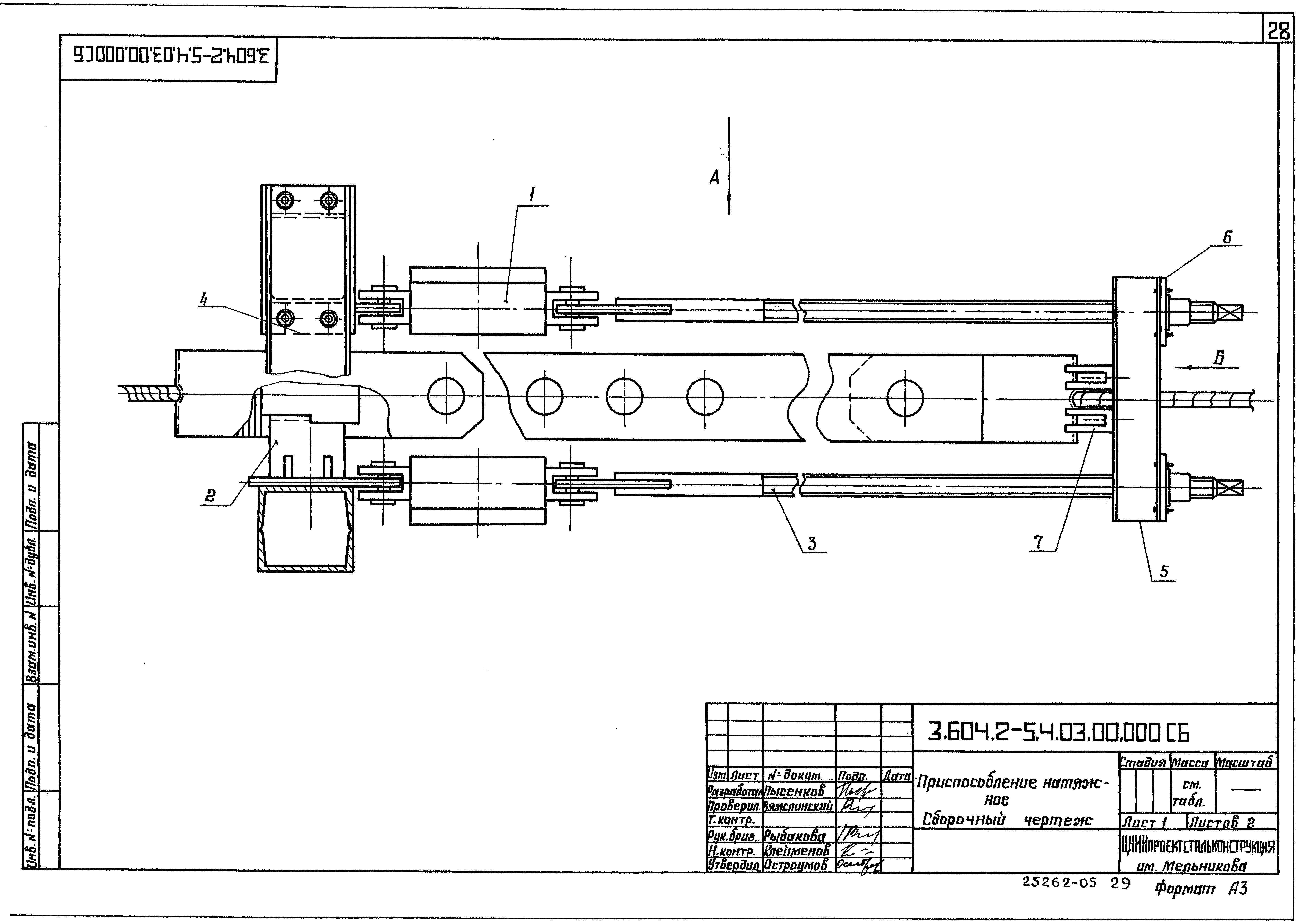 Серия 3.604.2-5