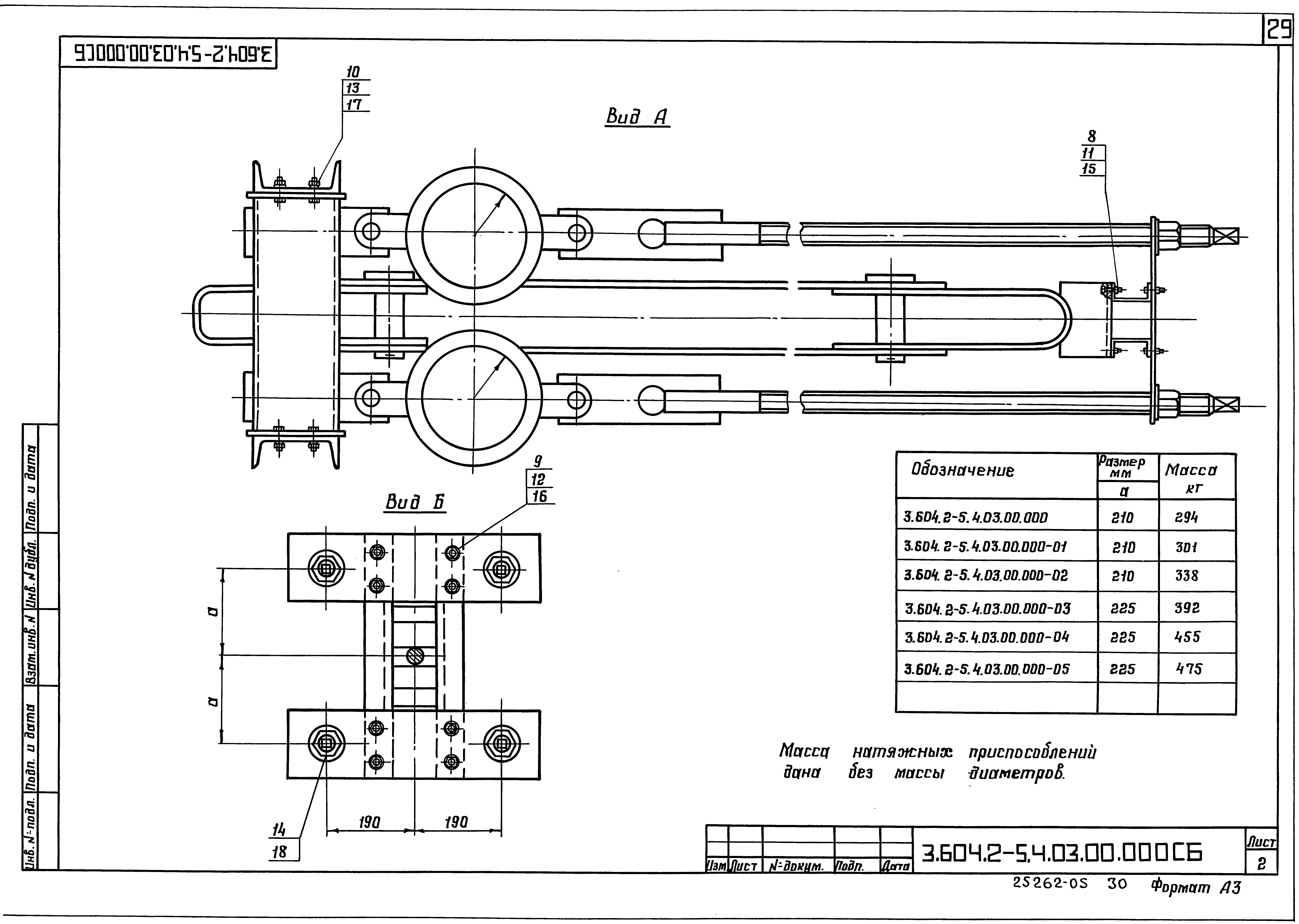 Серия 3.604.2-5