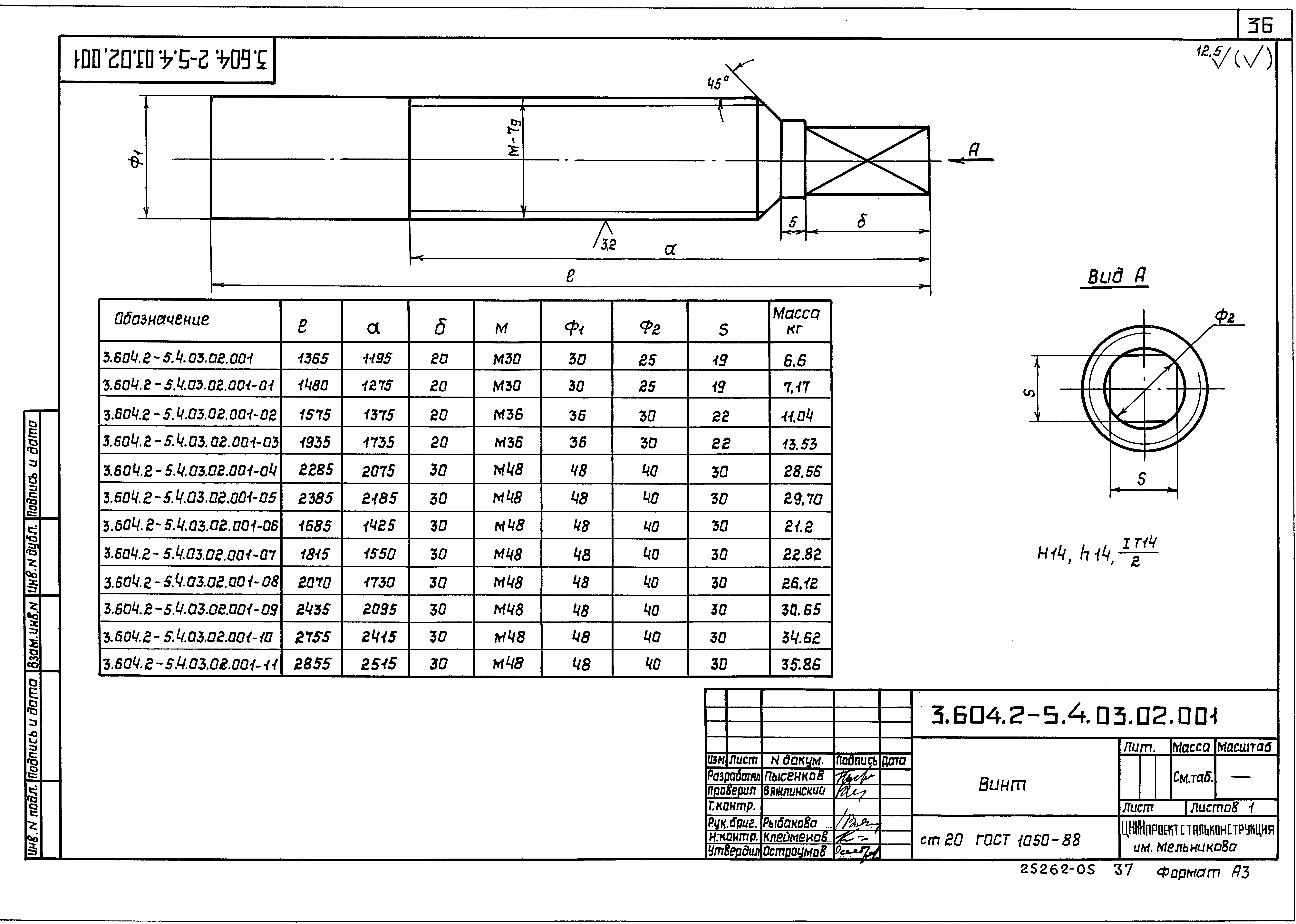 Серия 3.604.2-5