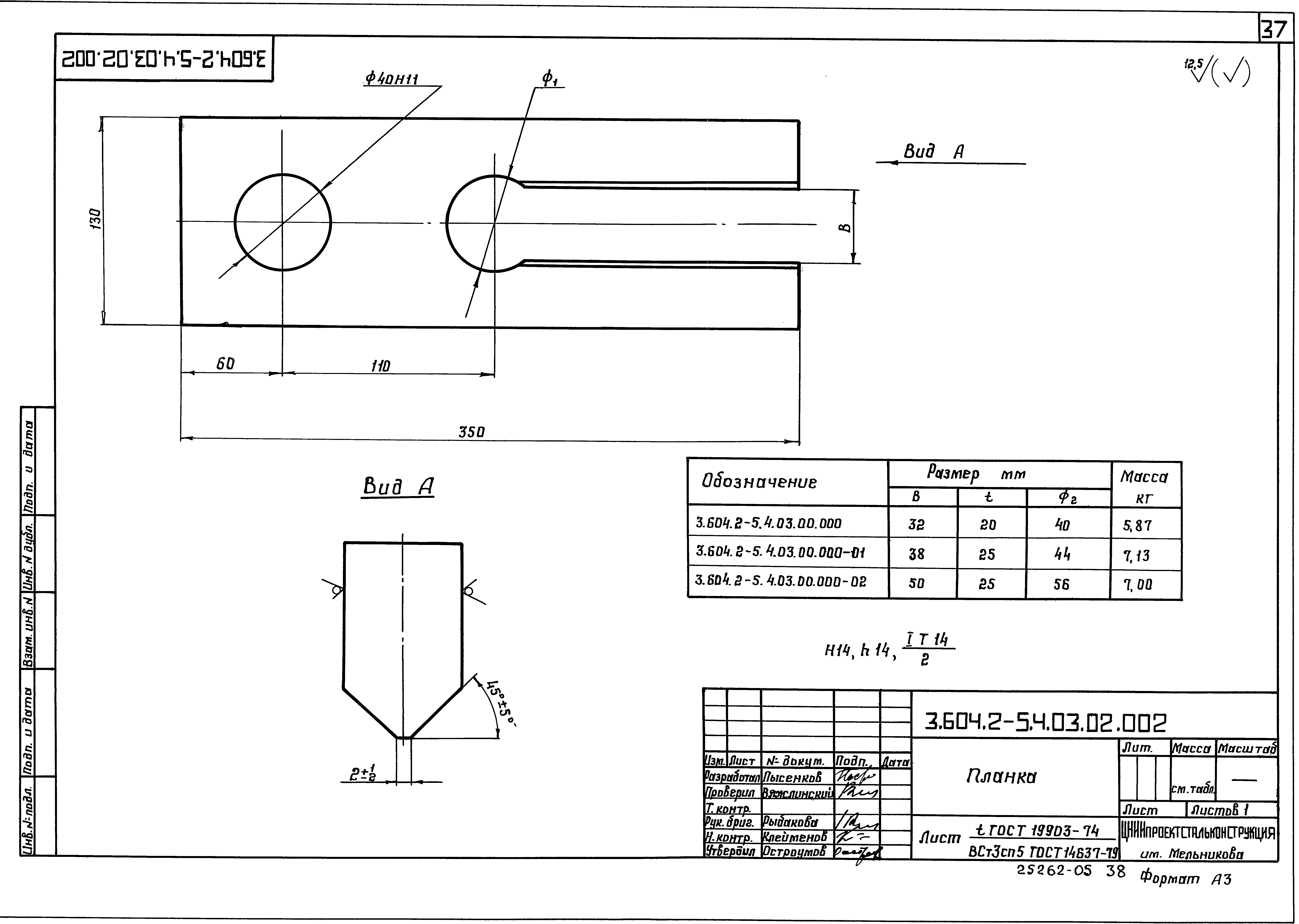 Серия 3.604.2-5