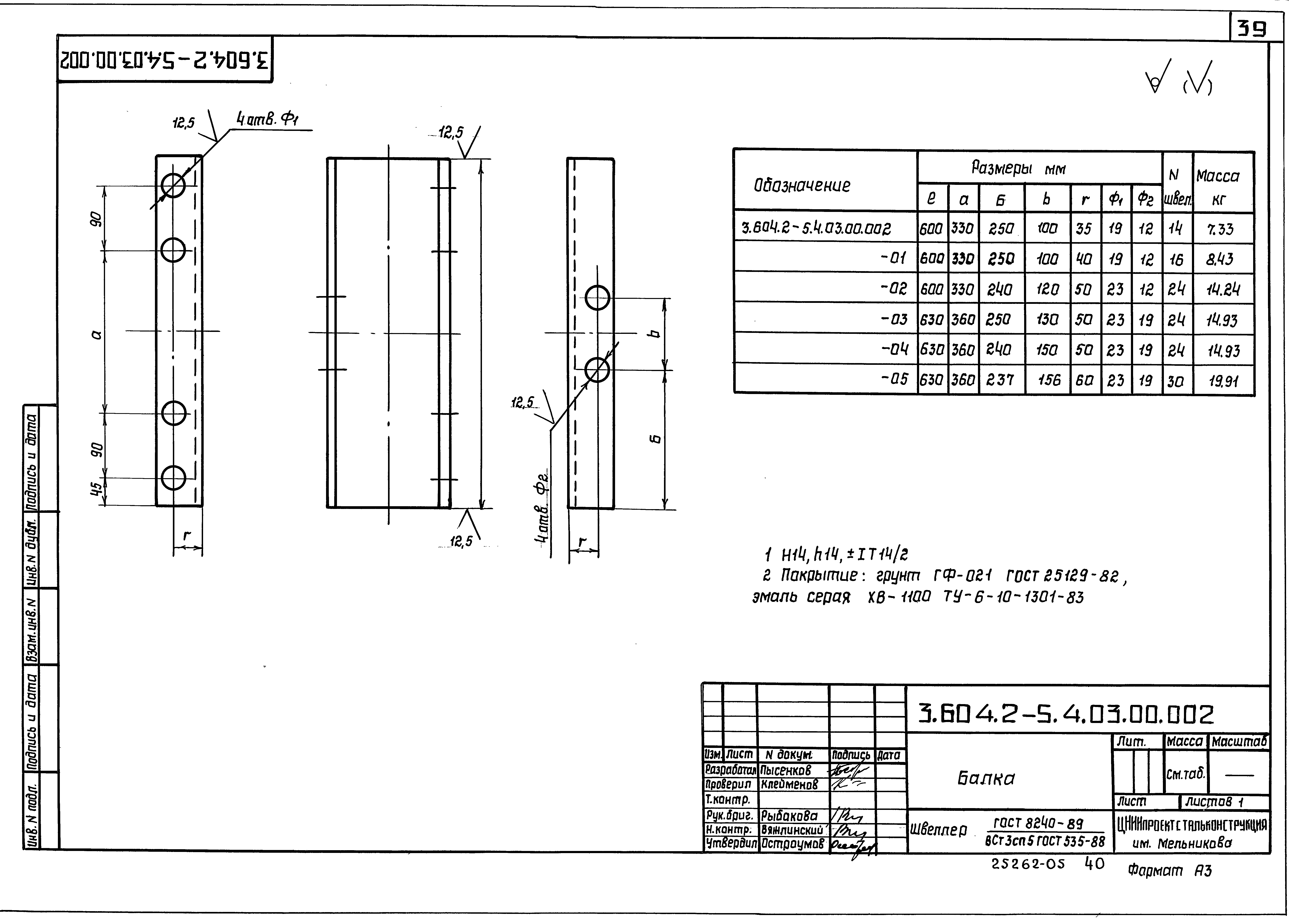 Серия 3.604.2-5