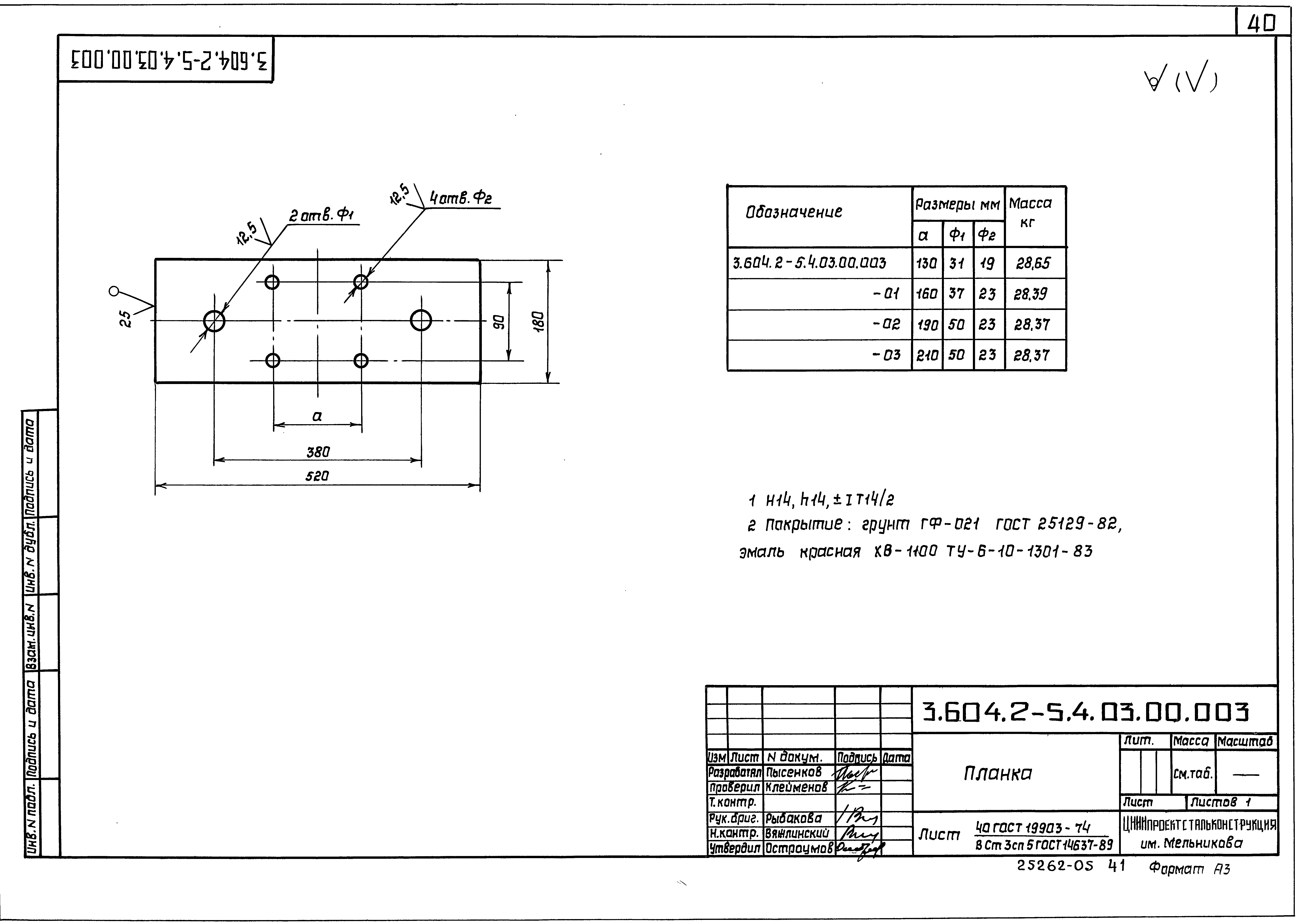 Серия 3.604.2-5