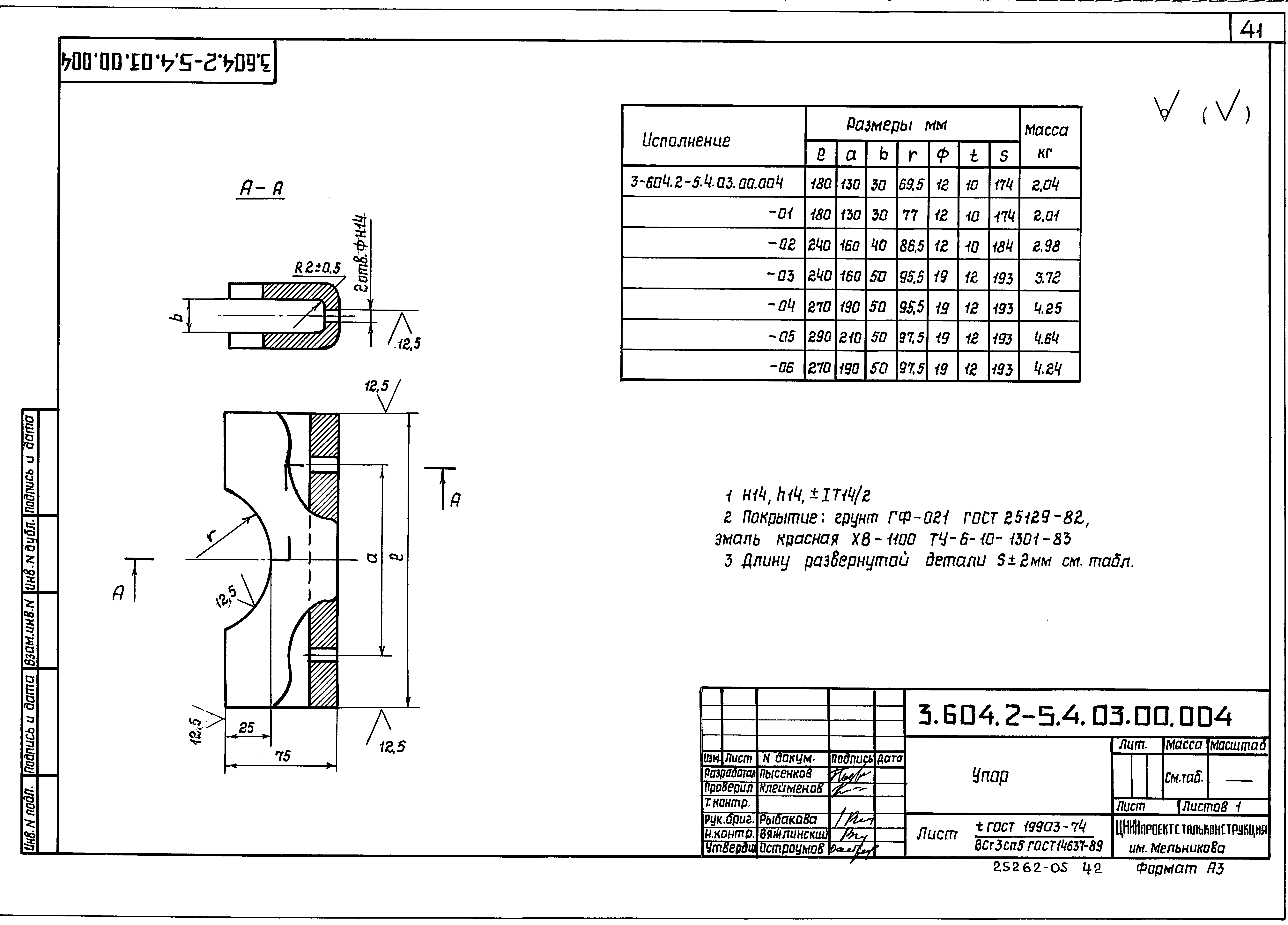 Серия 3.604.2-5