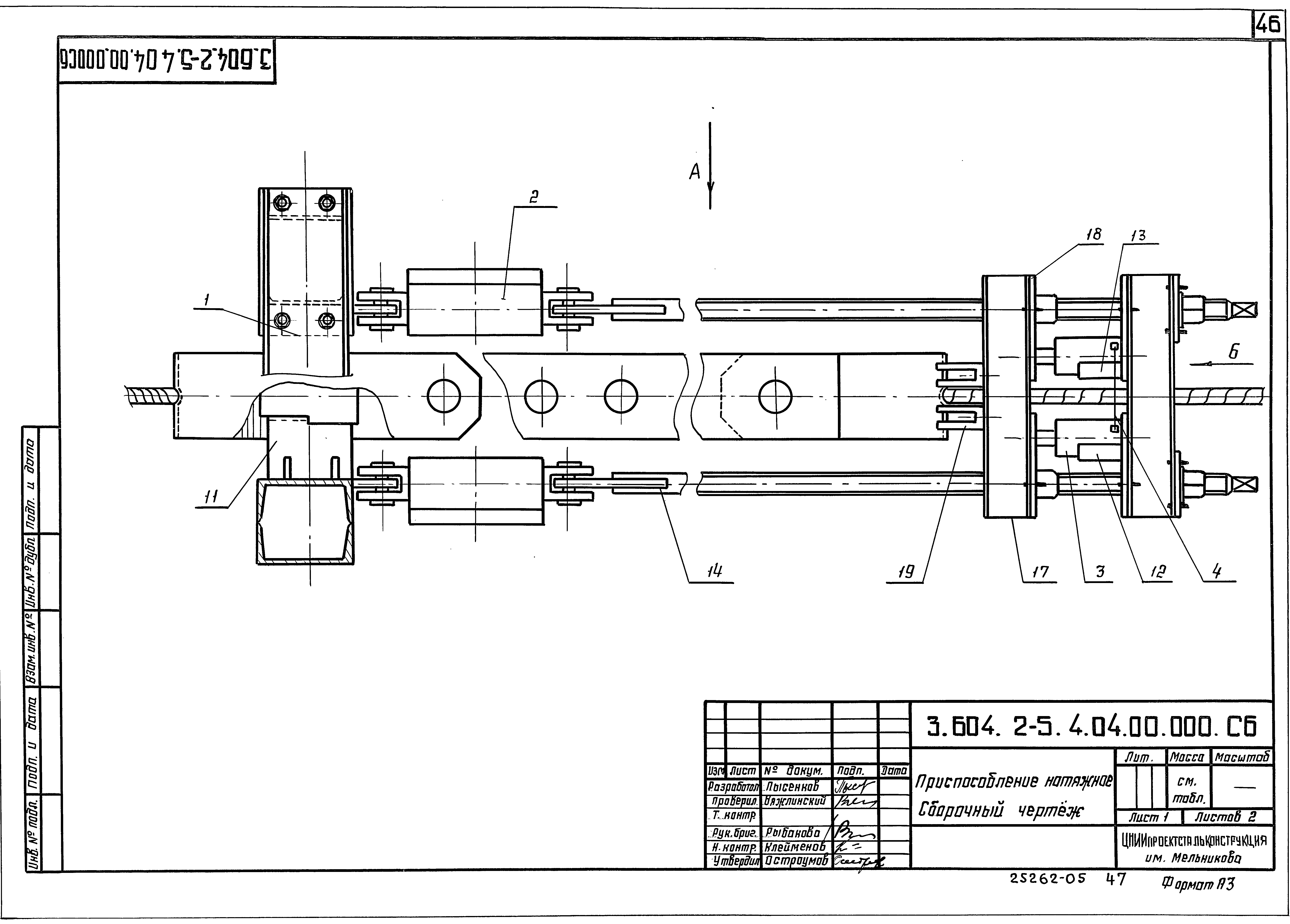 Серия 3.604.2-5