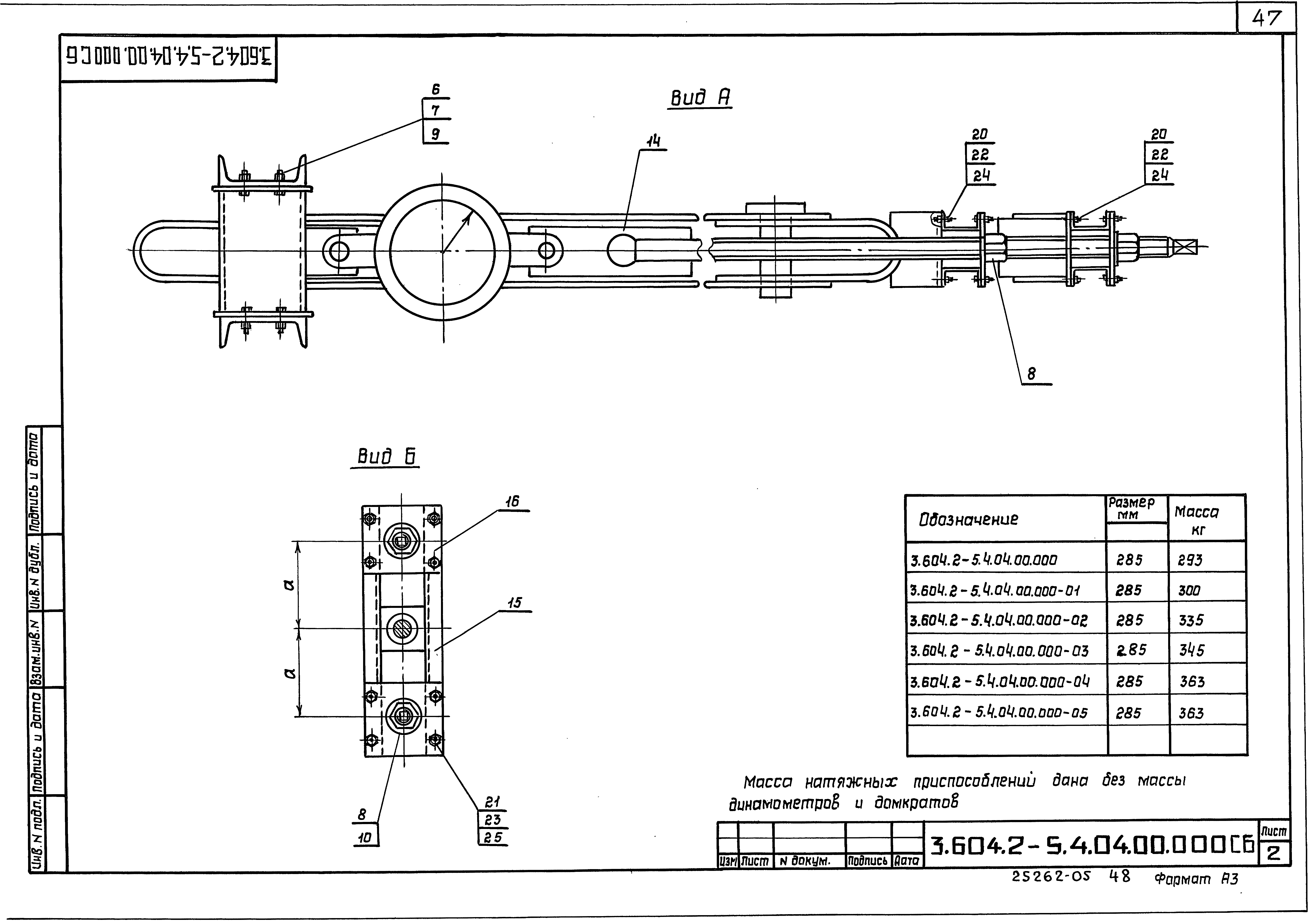 Серия 3.604.2-5