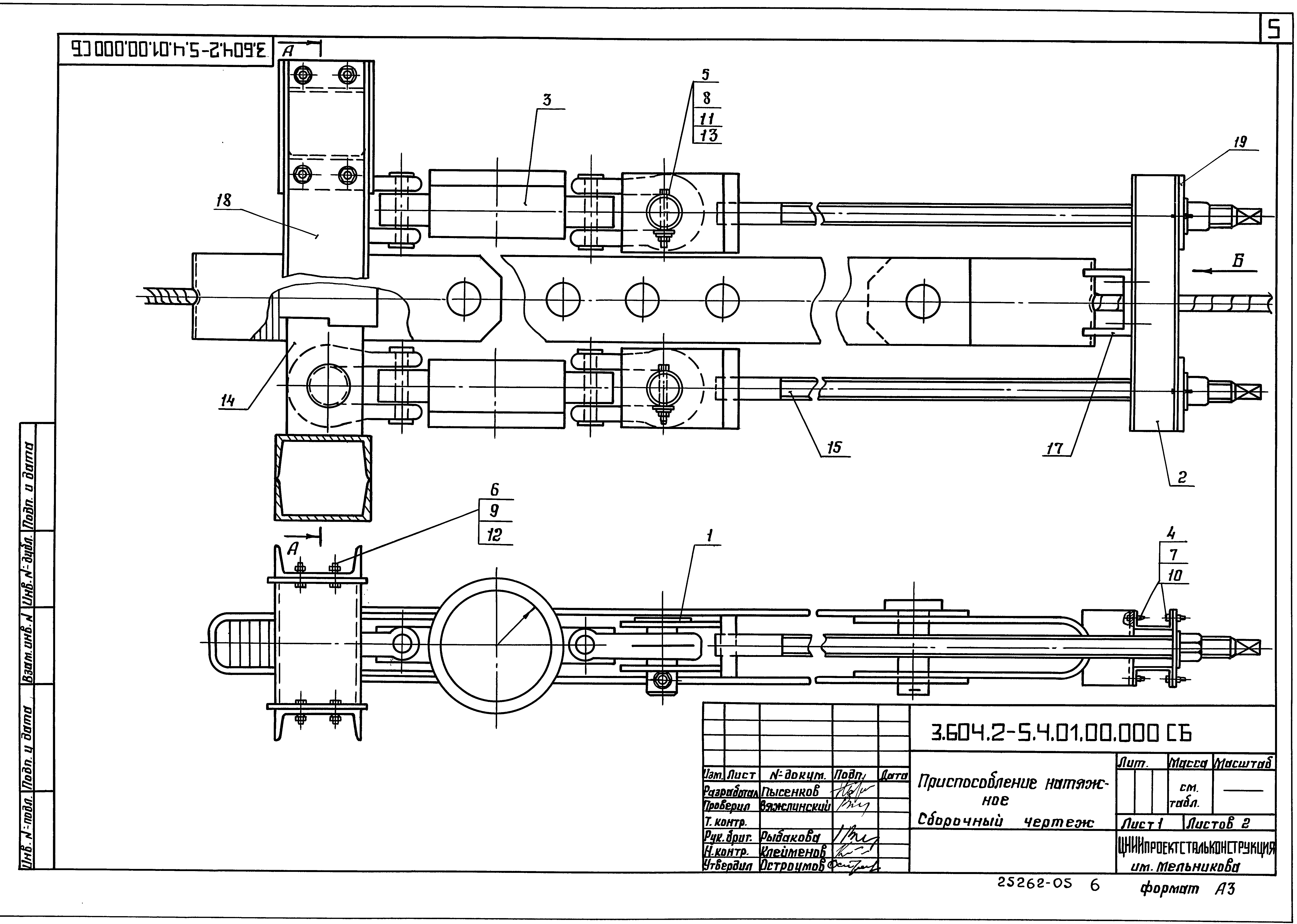 Серия 3.604.2-5