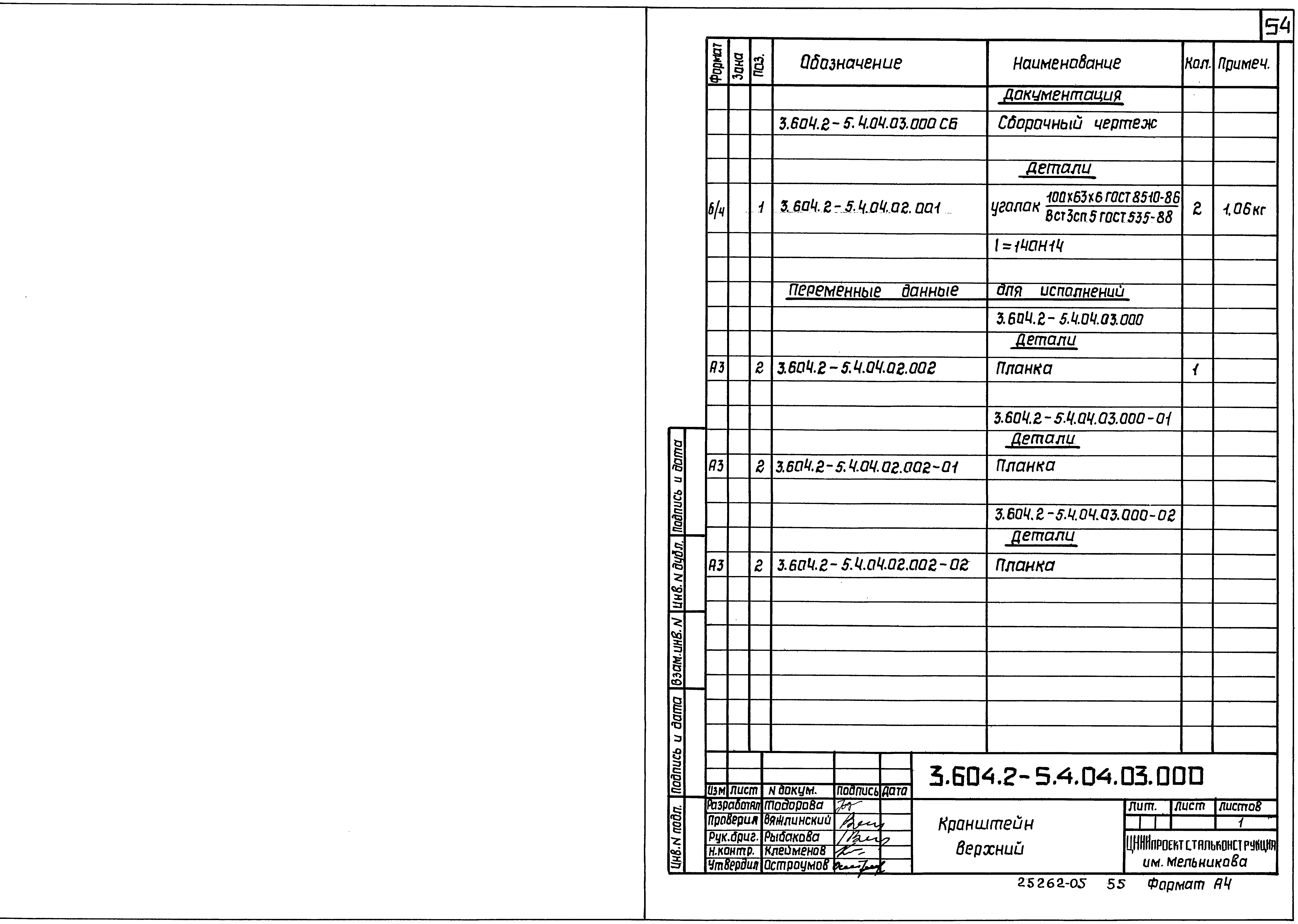 Серия 3.604.2-5