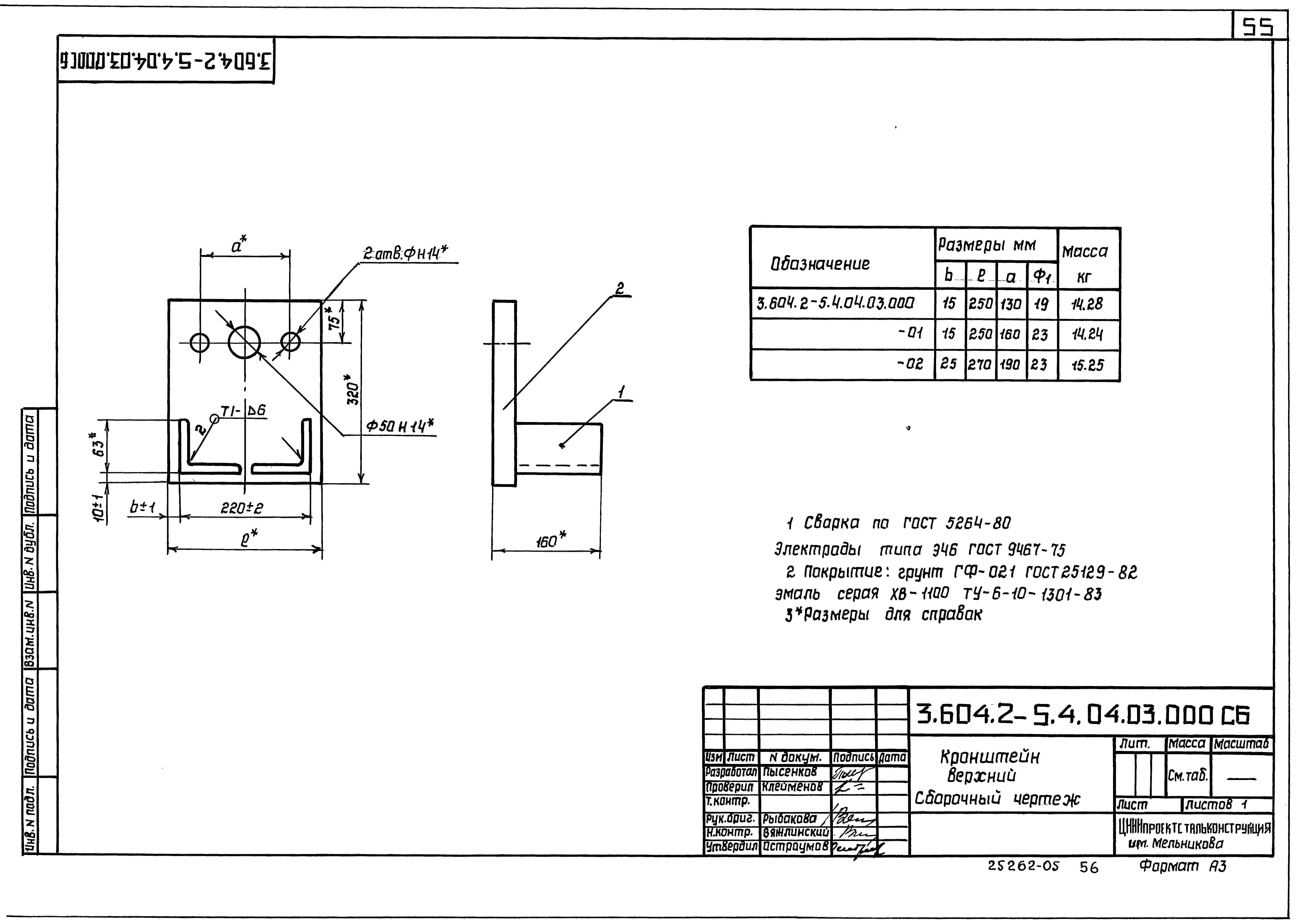 Серия 3.604.2-5