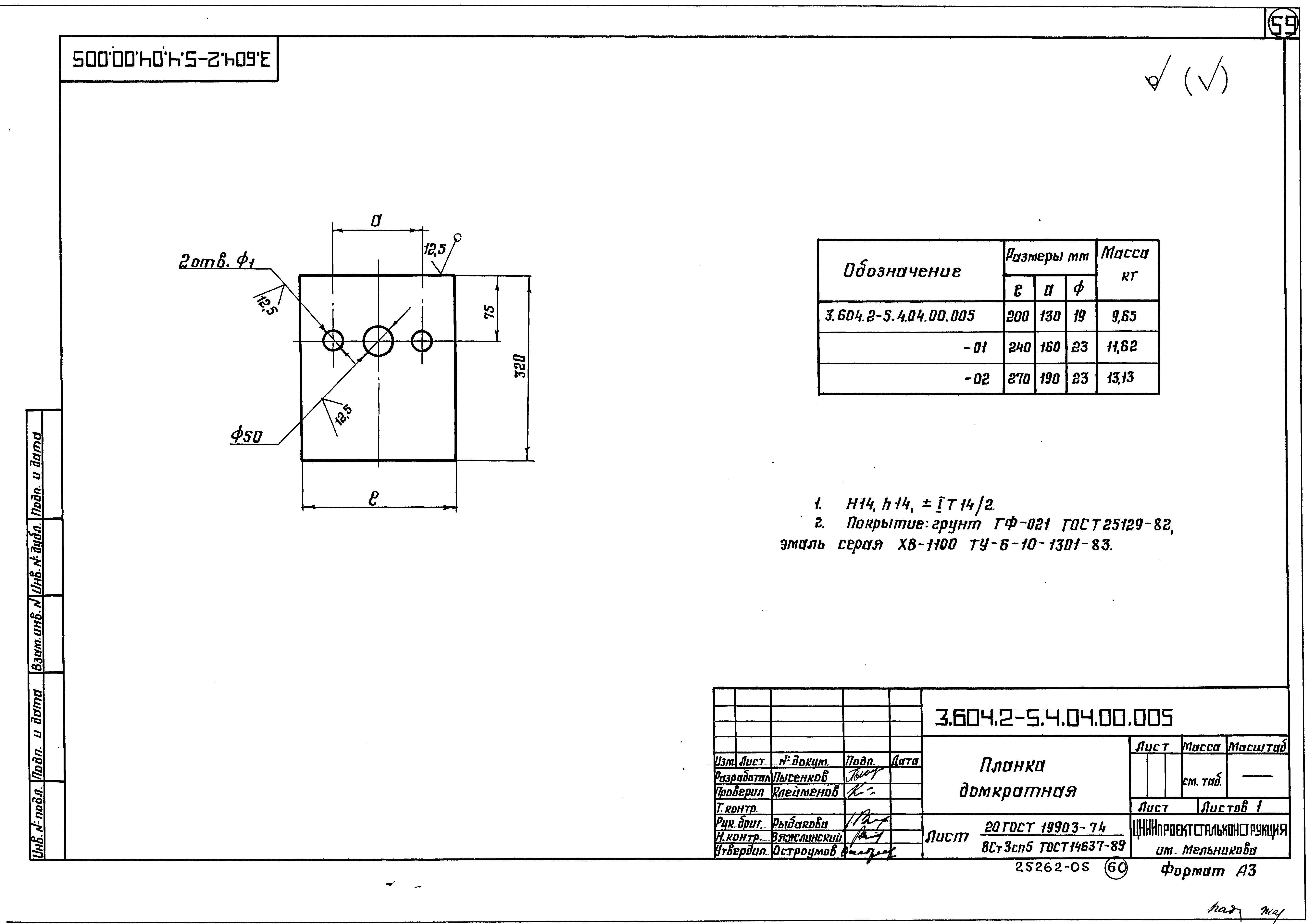 Серия 3.604.2-5