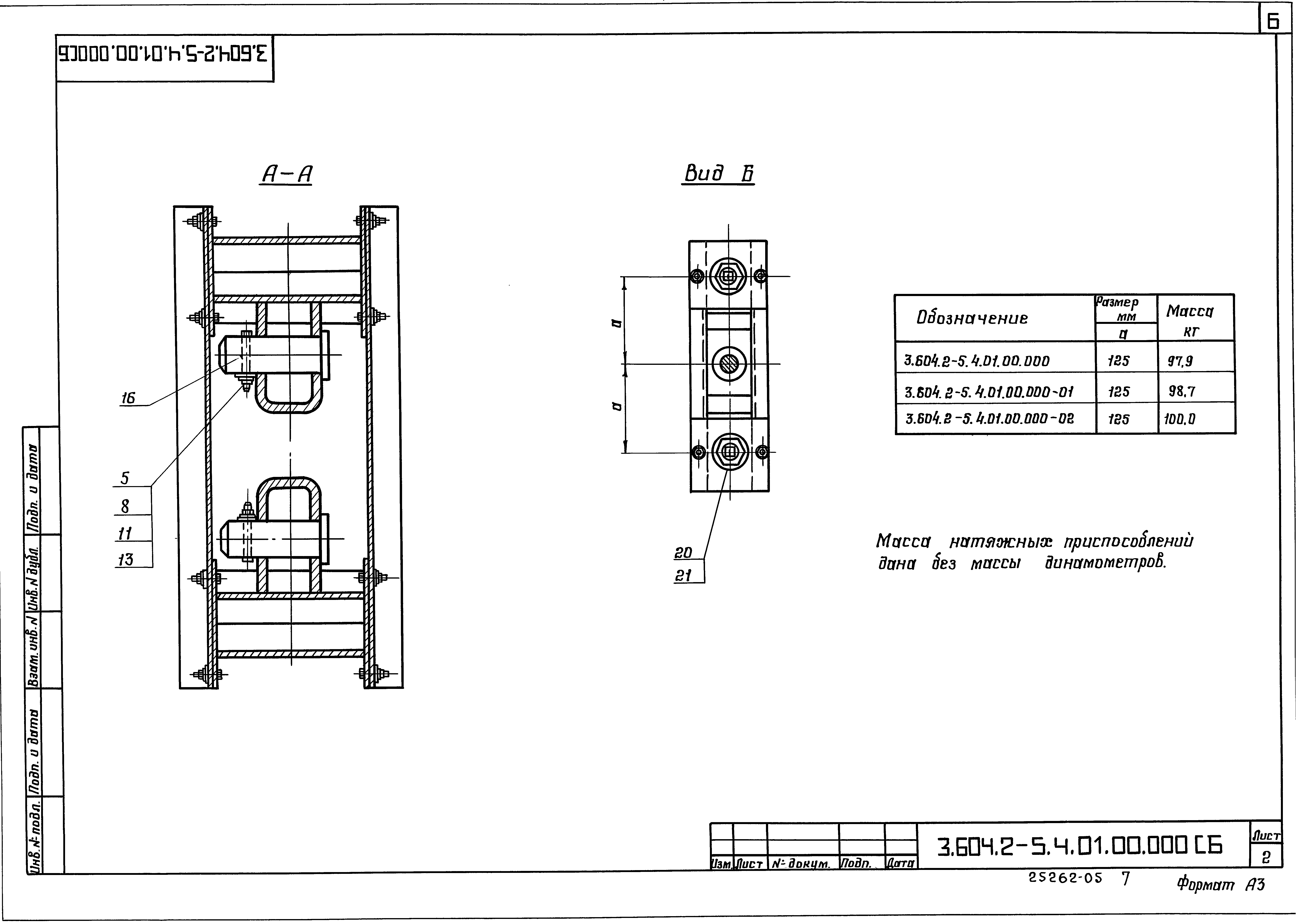 Серия 3.604.2-5