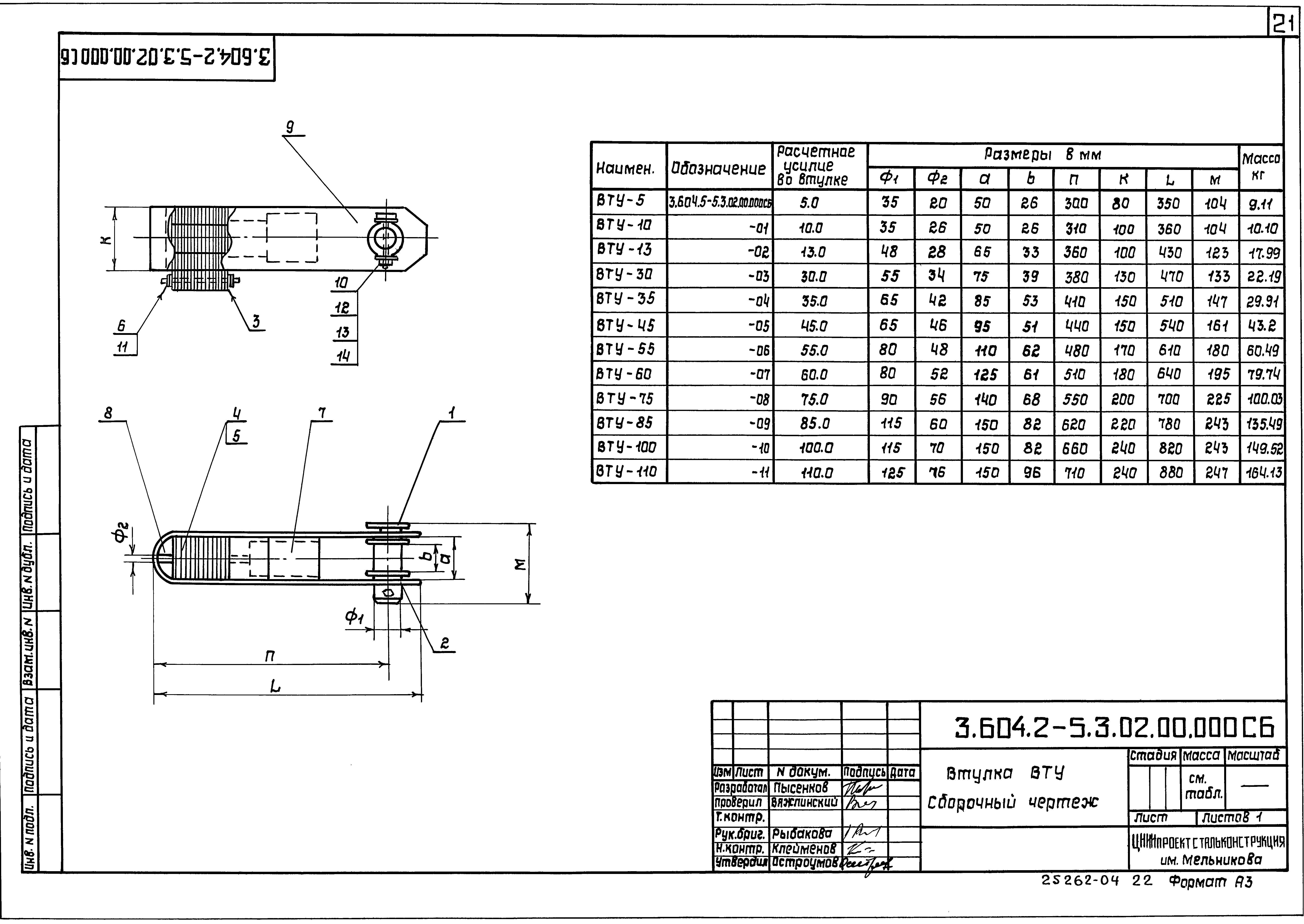 Серия 3.604.2-5