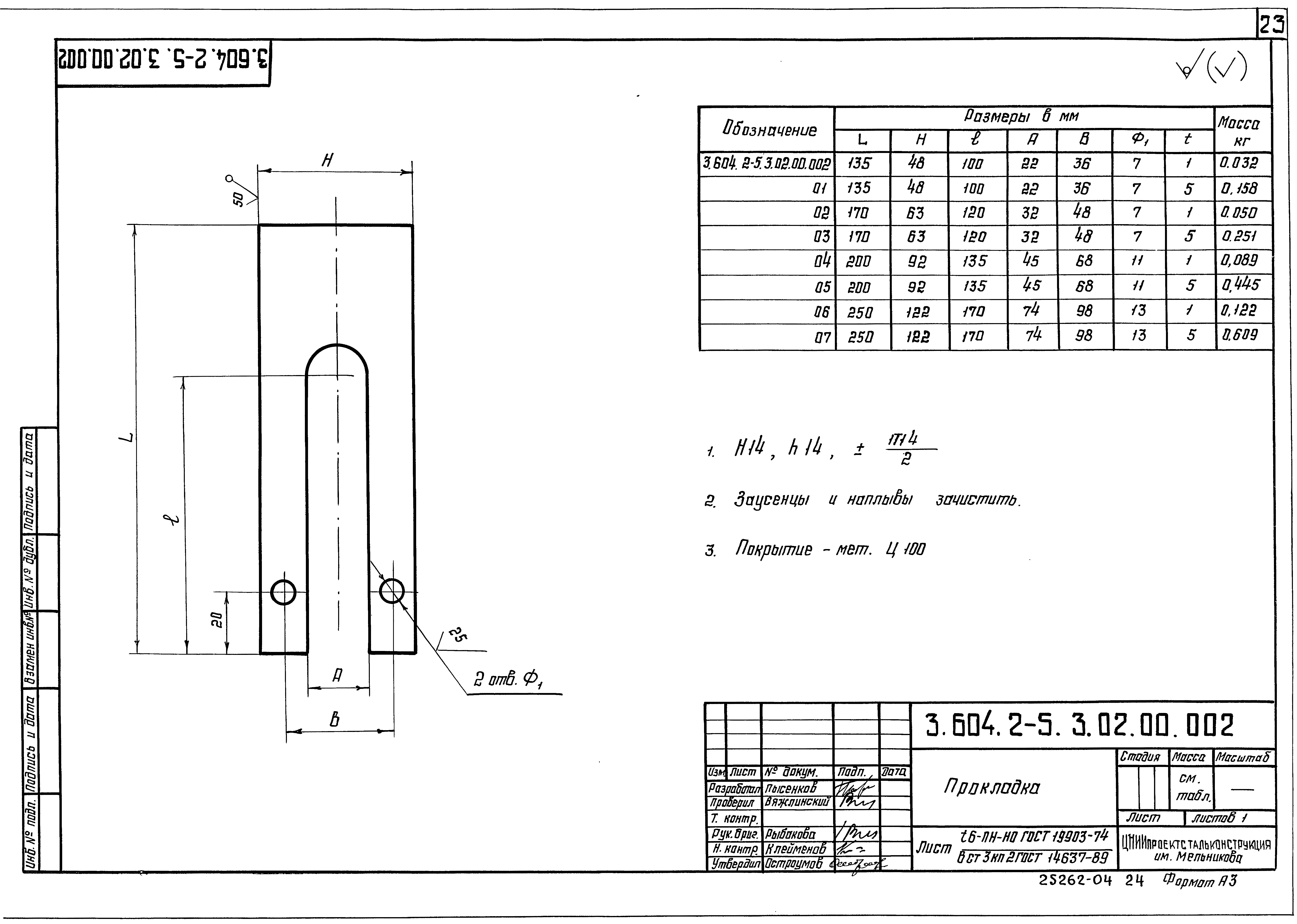 Серия 3.604.2-5