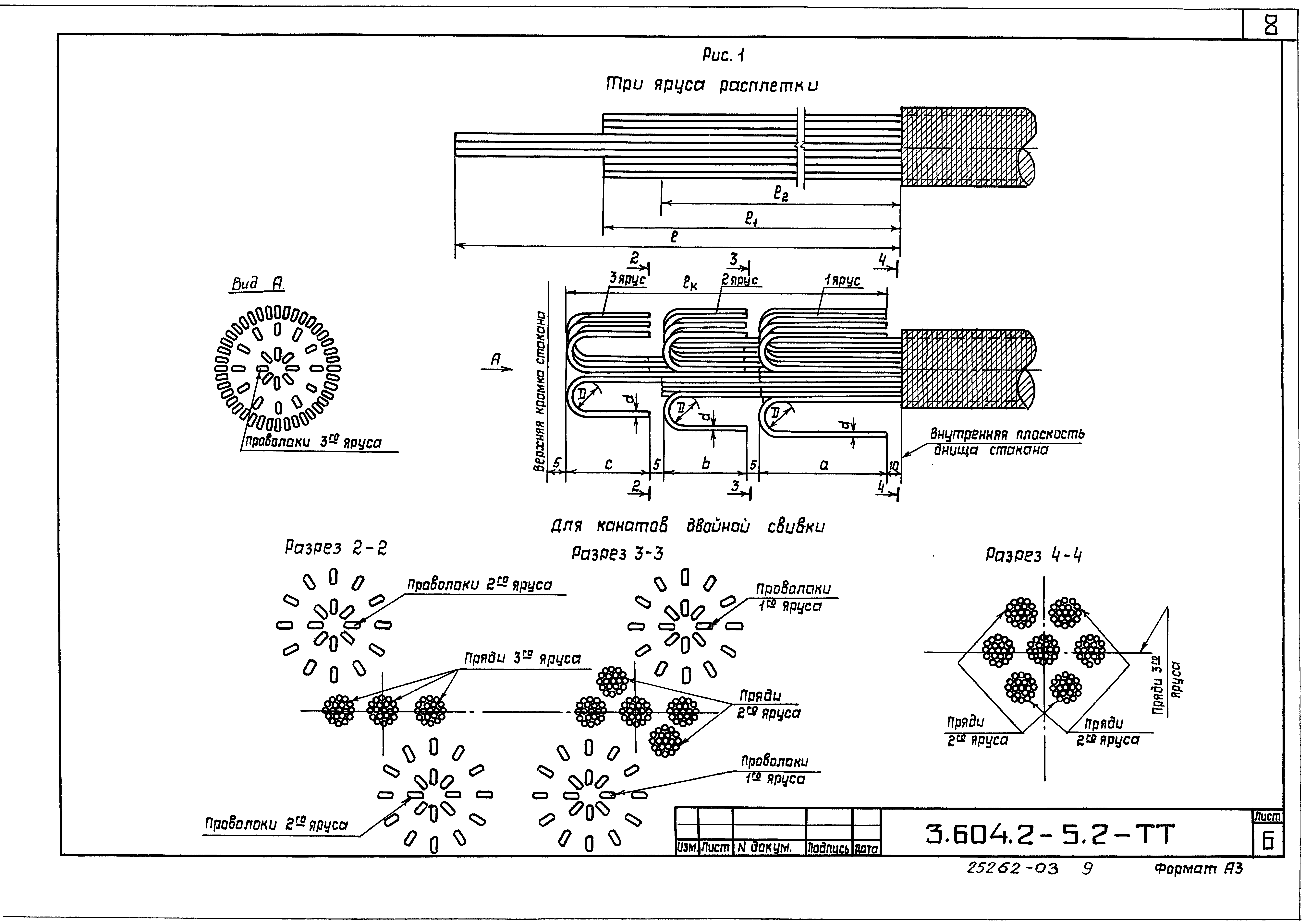 Серия 3.604.2-5