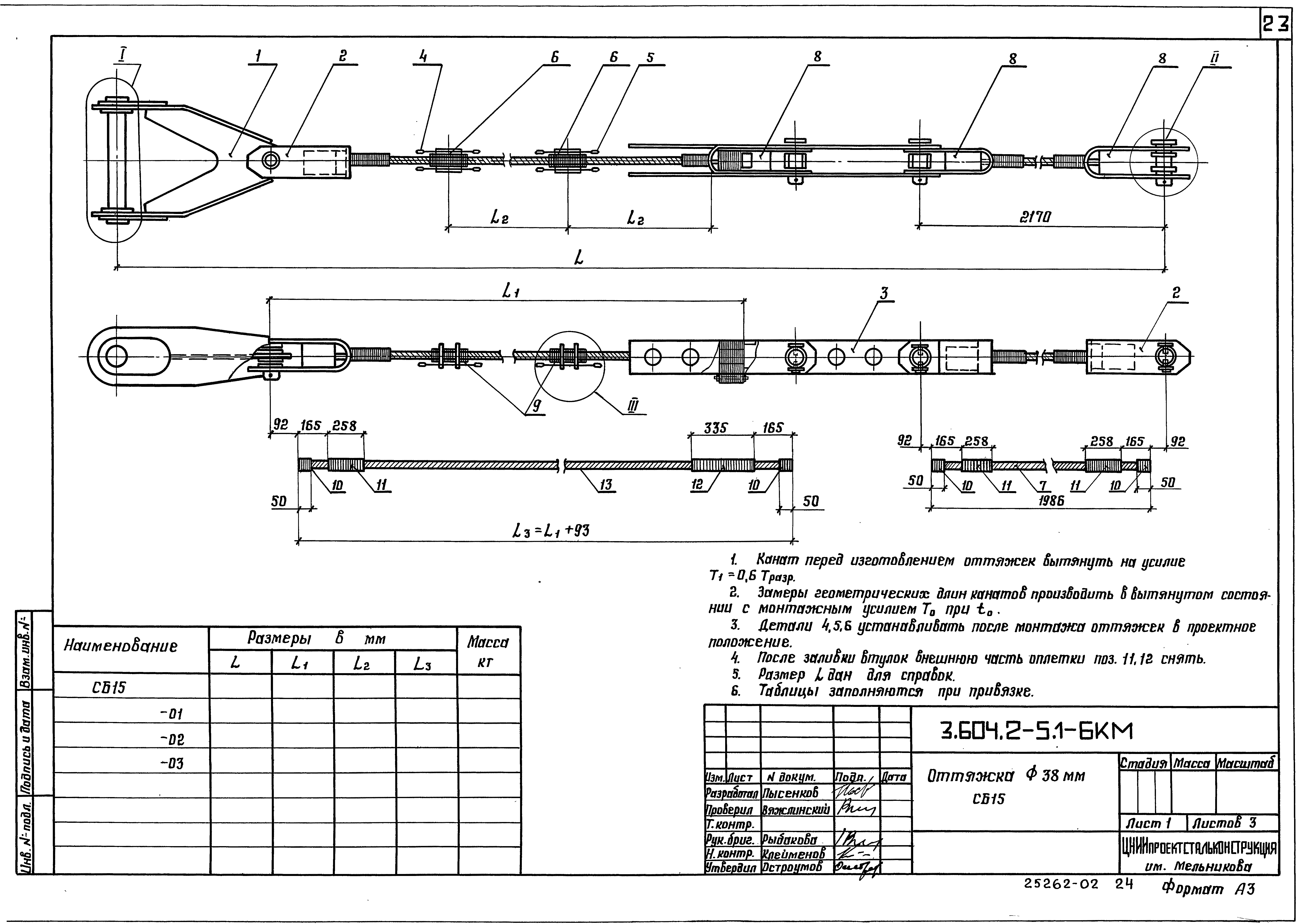 Серия 3.604.2-5