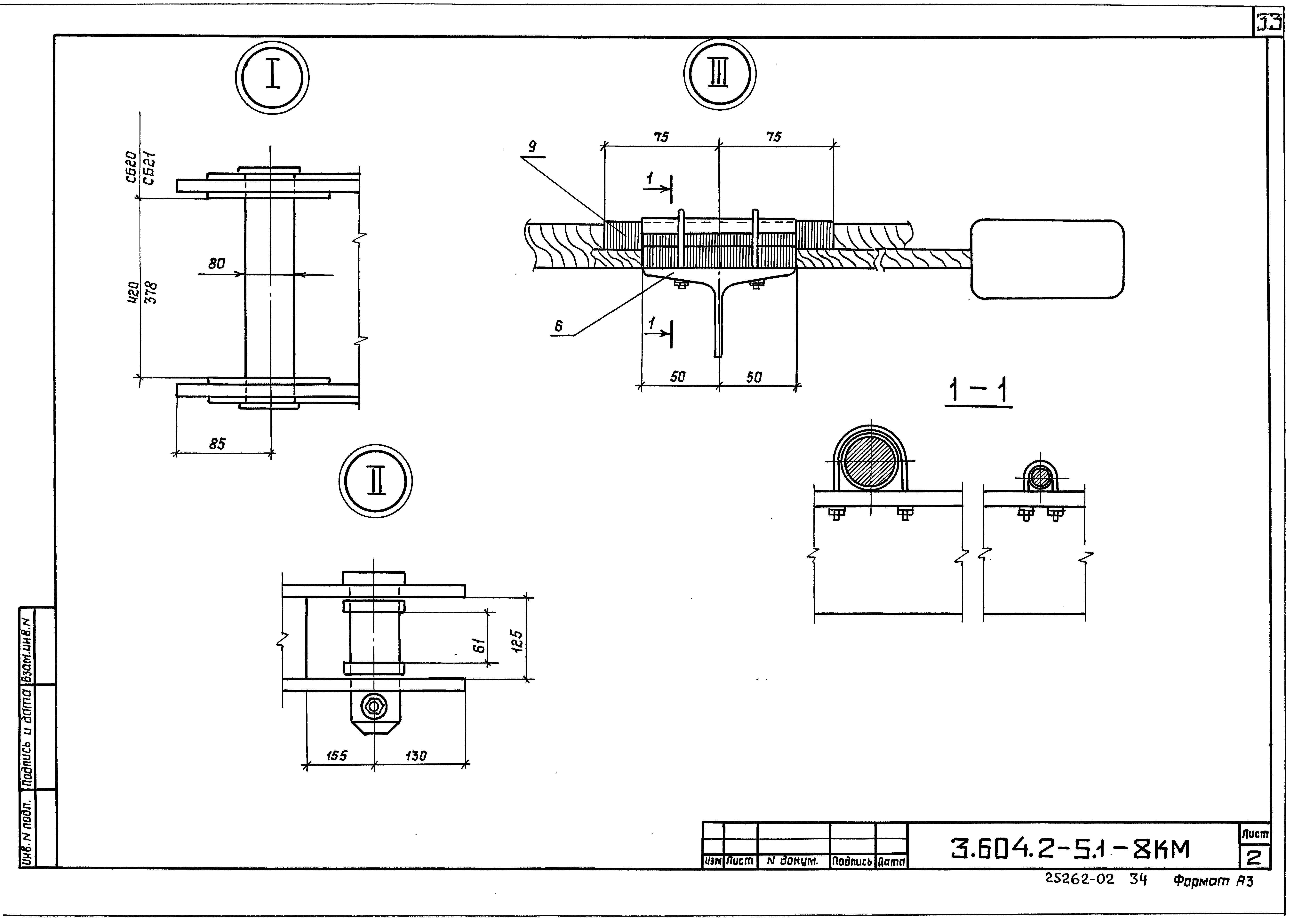 Серия 3.604.2-5