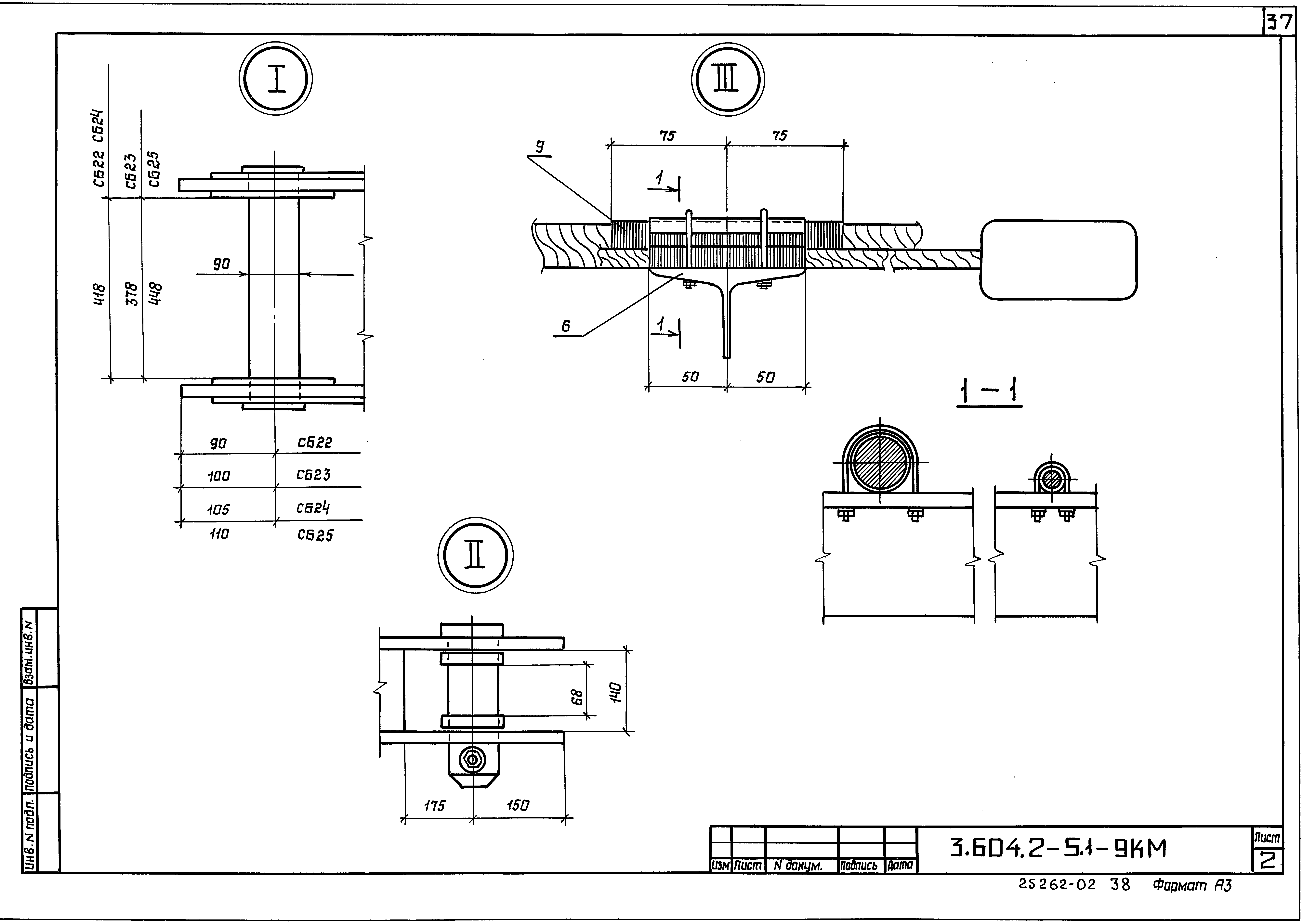 Серия 3.604.2-5