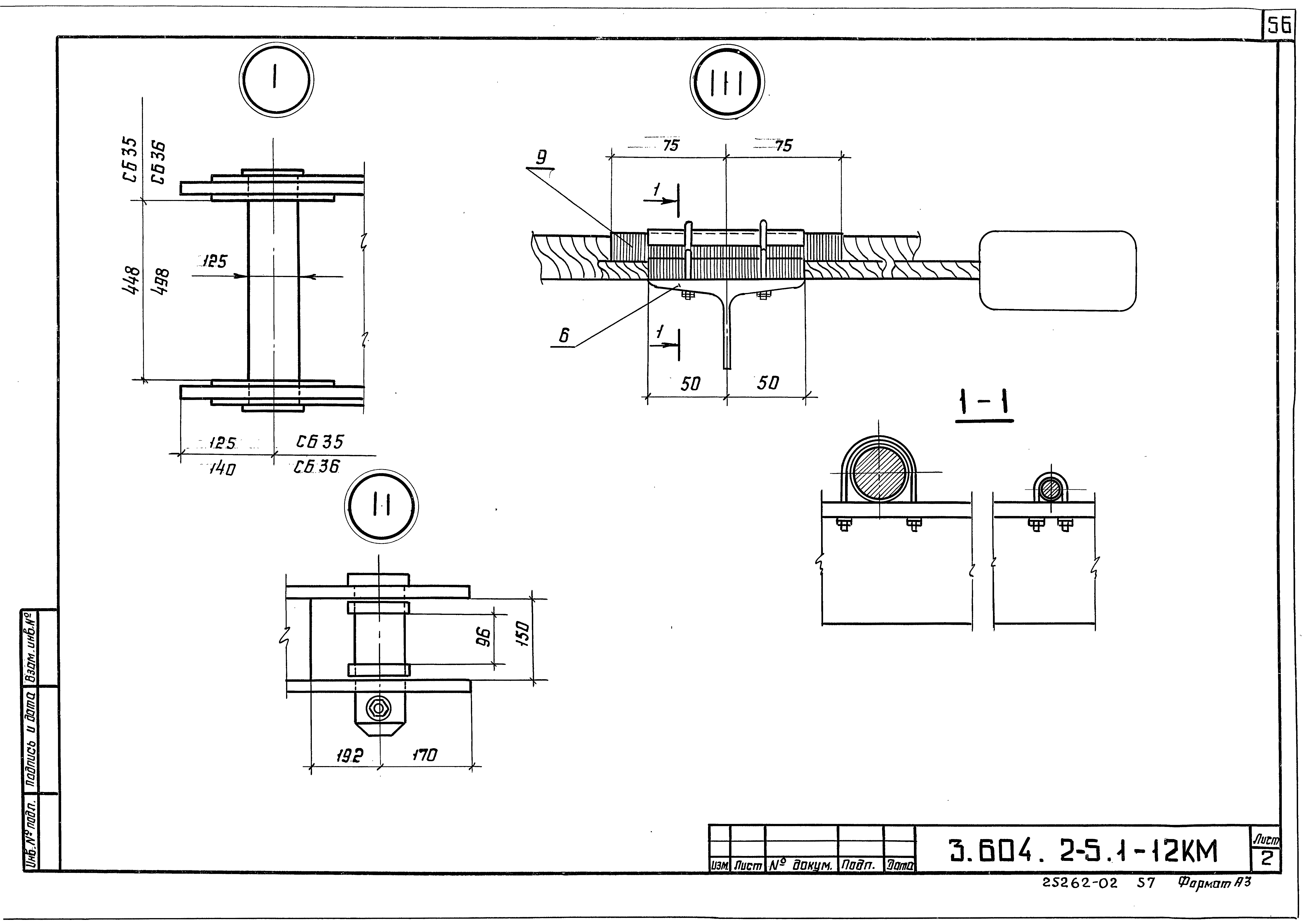 Серия 3.604.2-5