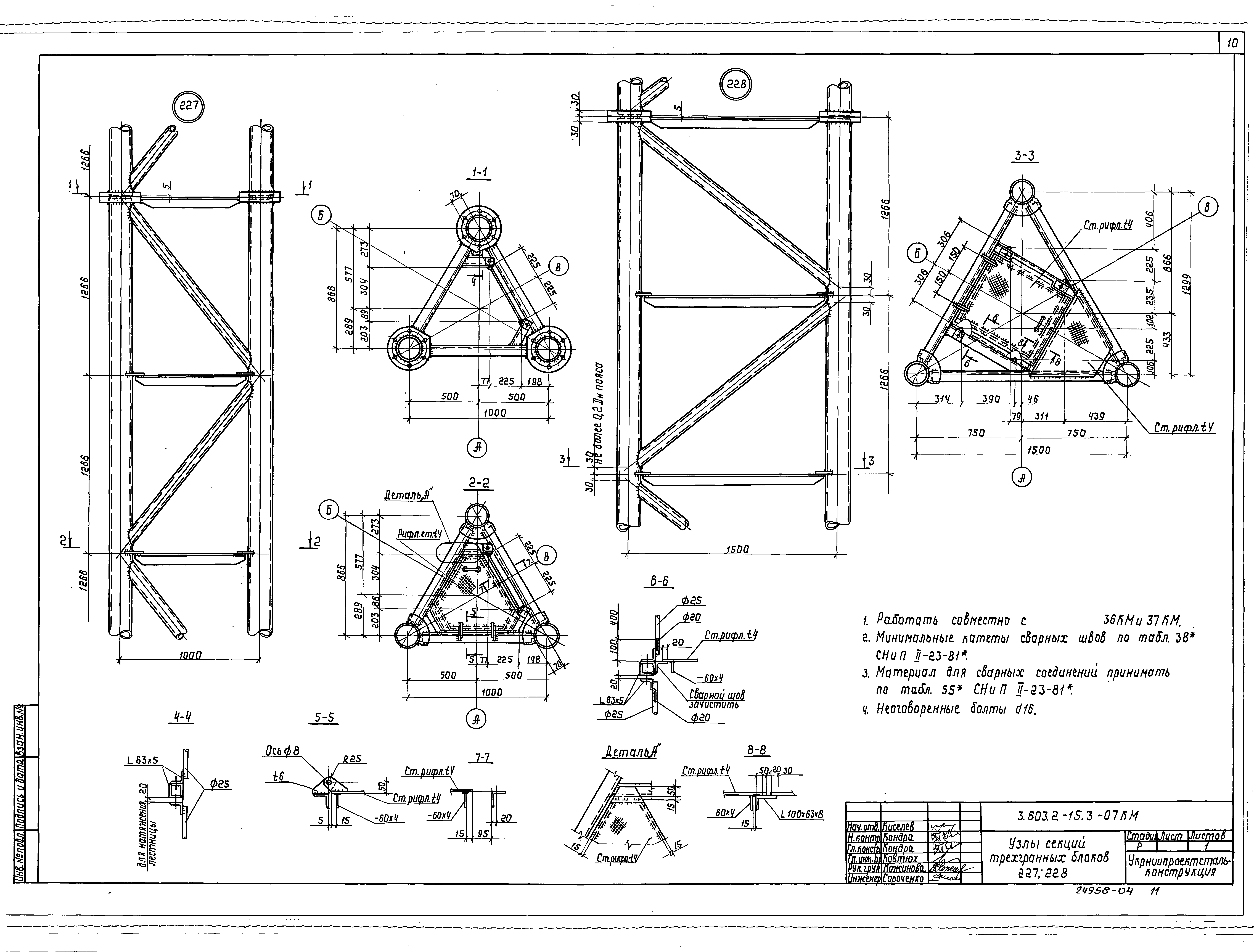 Серия 3.603.2-15