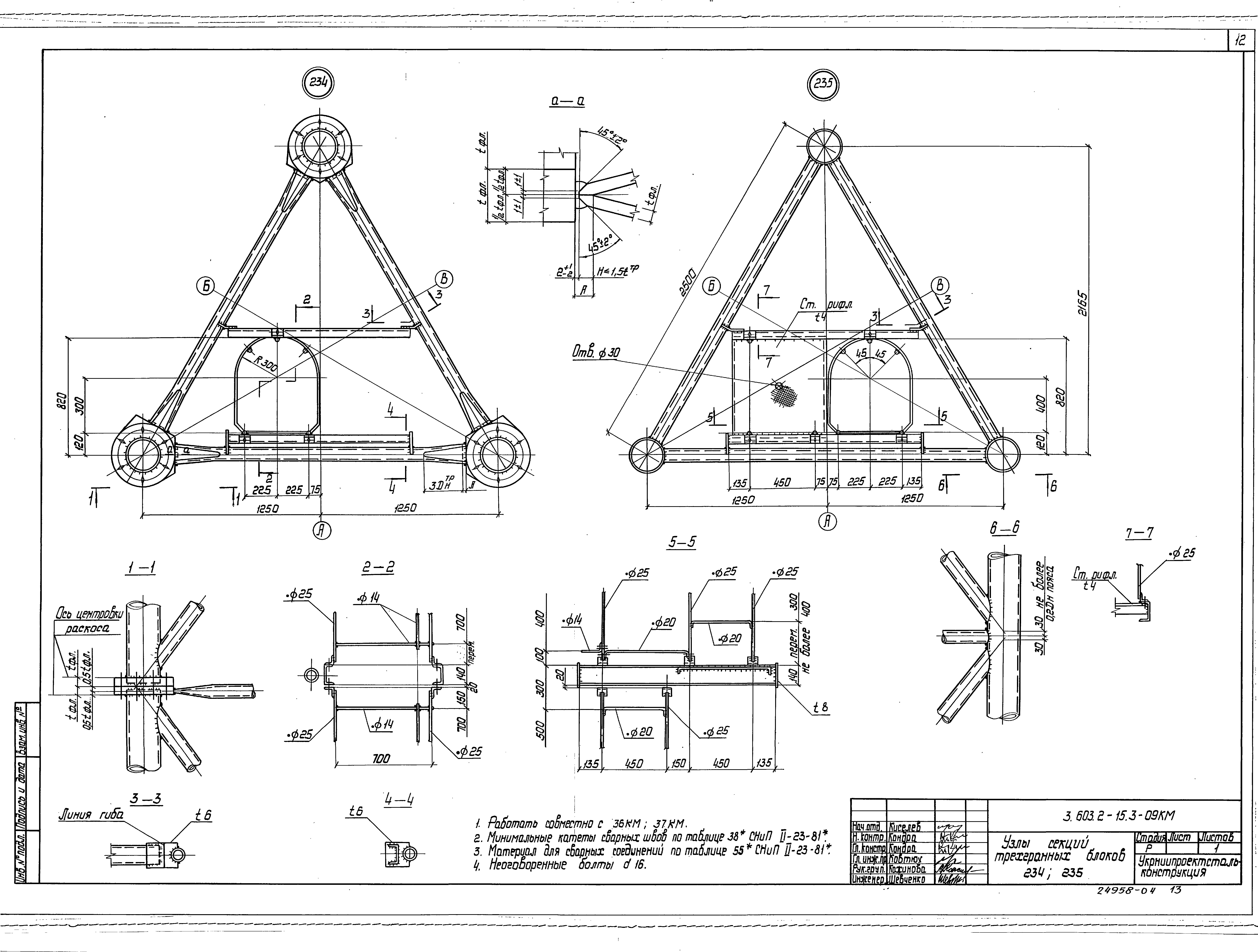 Серия 3.603.2-15