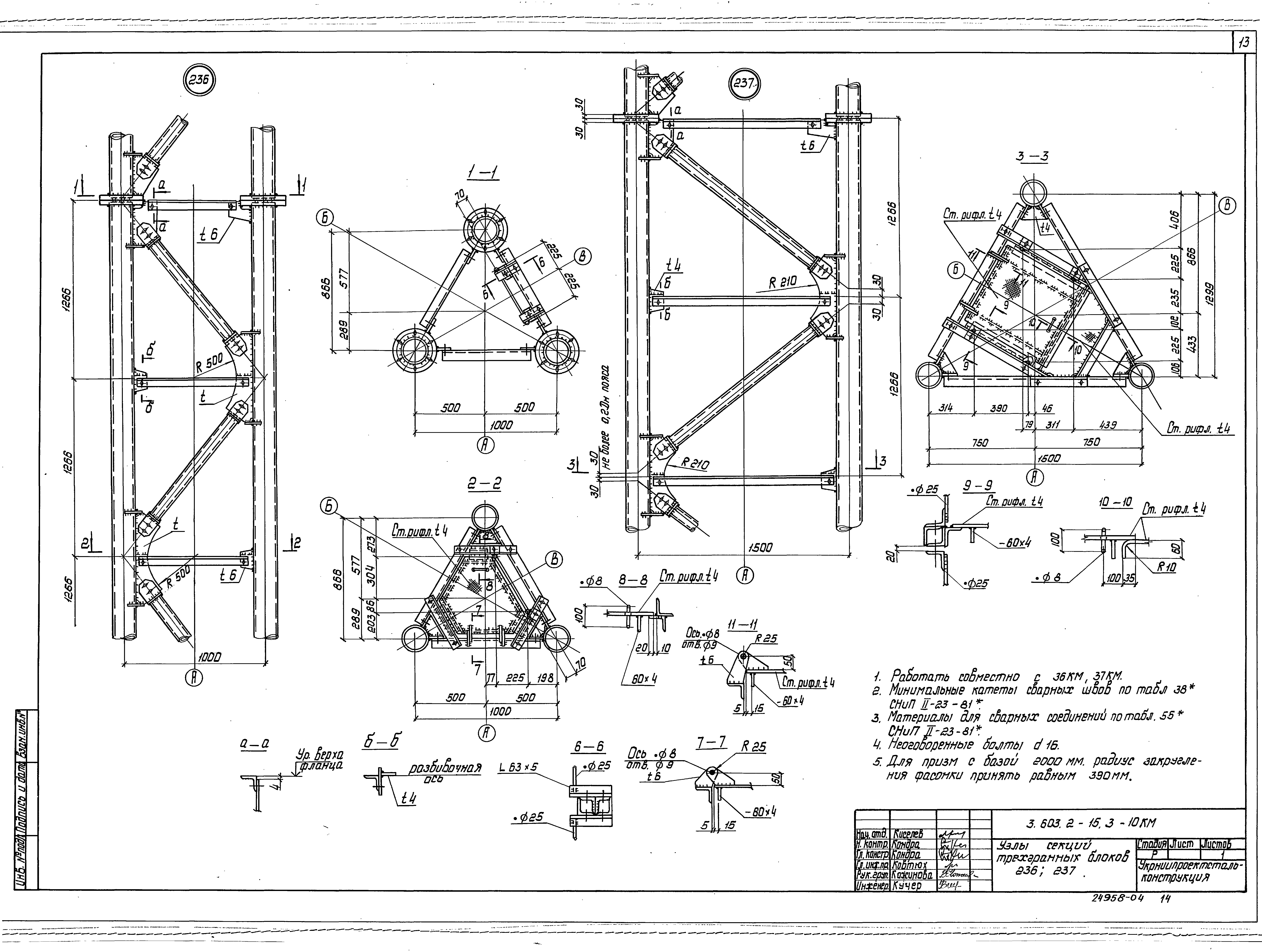 Серия 3.603.2-15