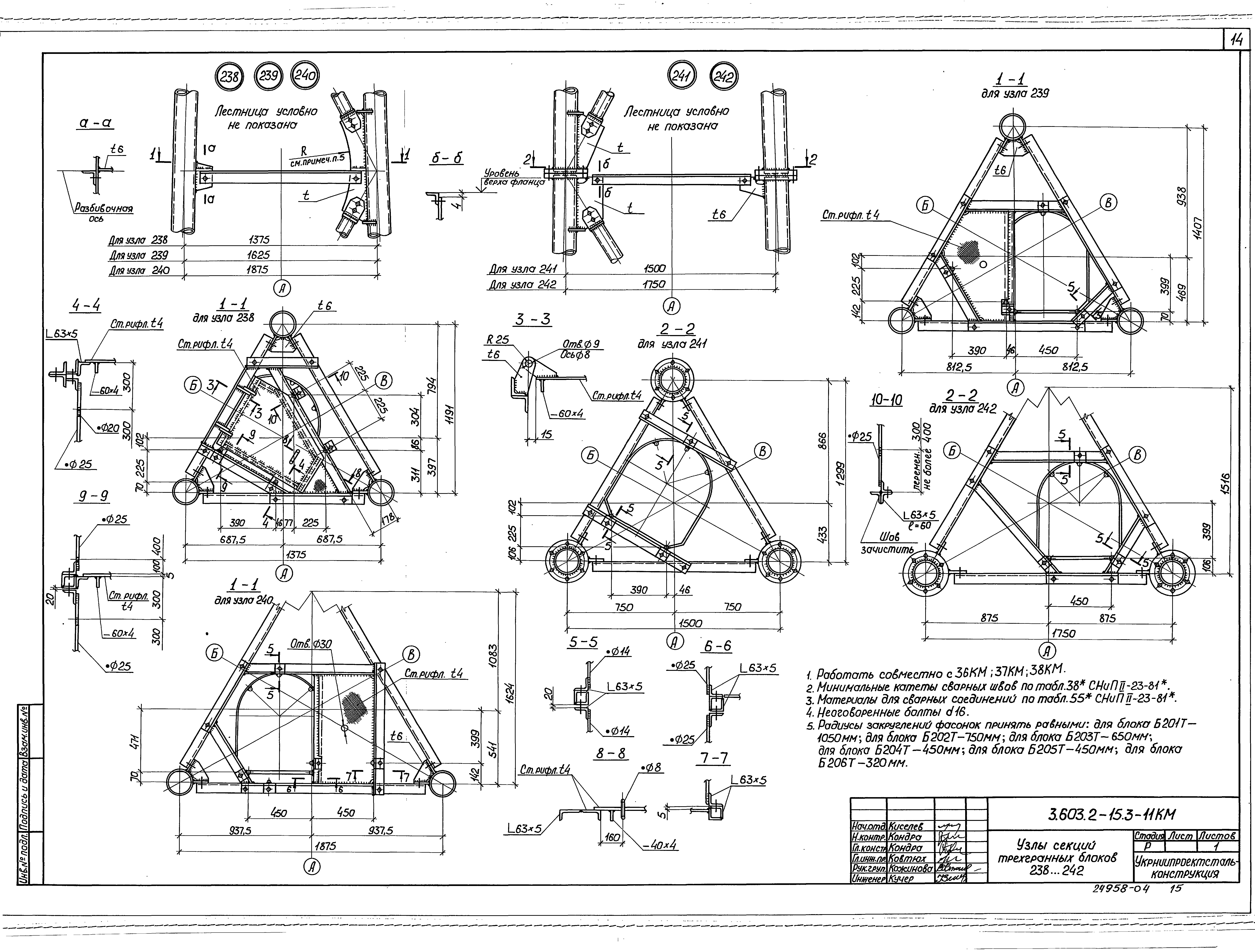 Серия 3.603.2-15