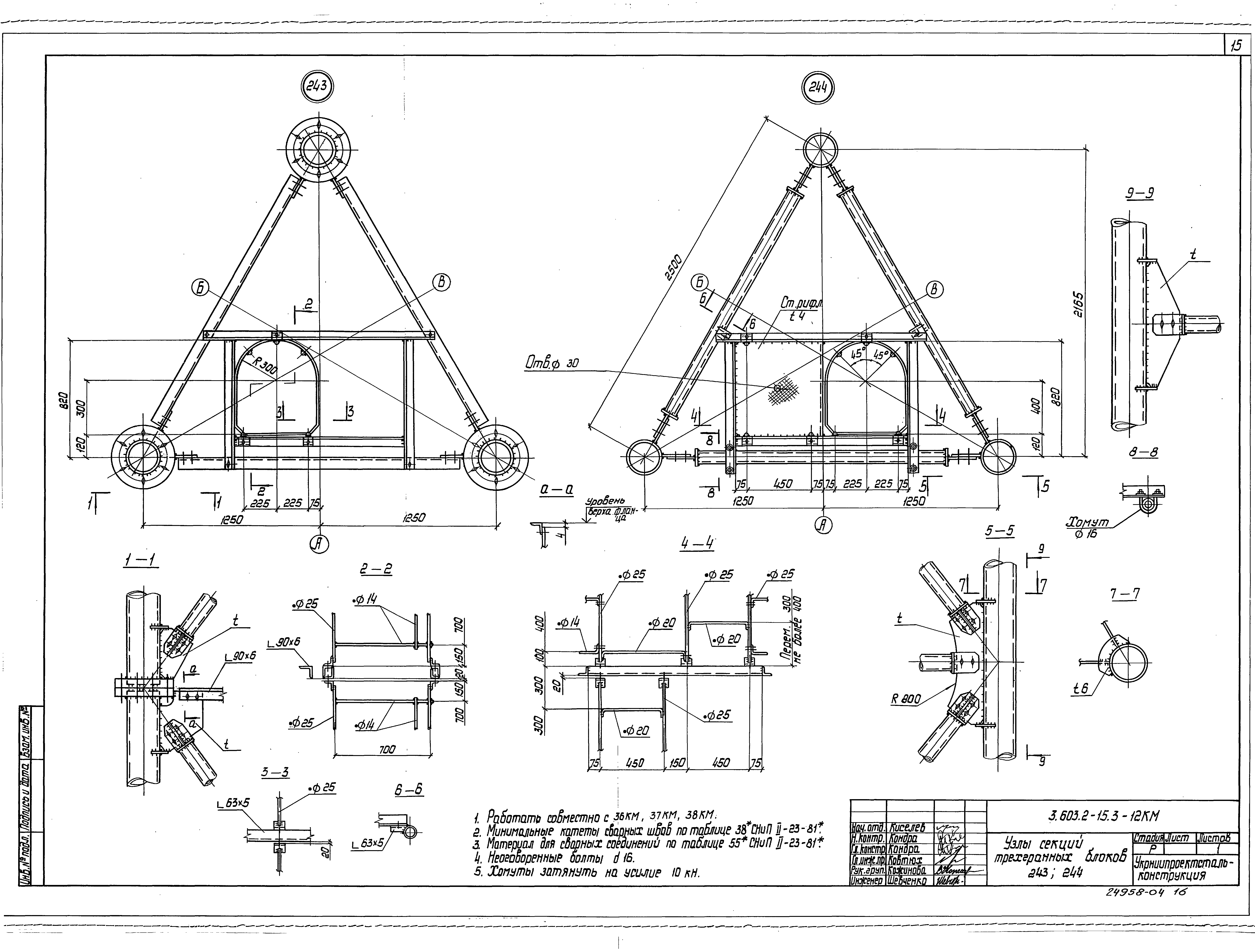 Серия 3.603.2-15