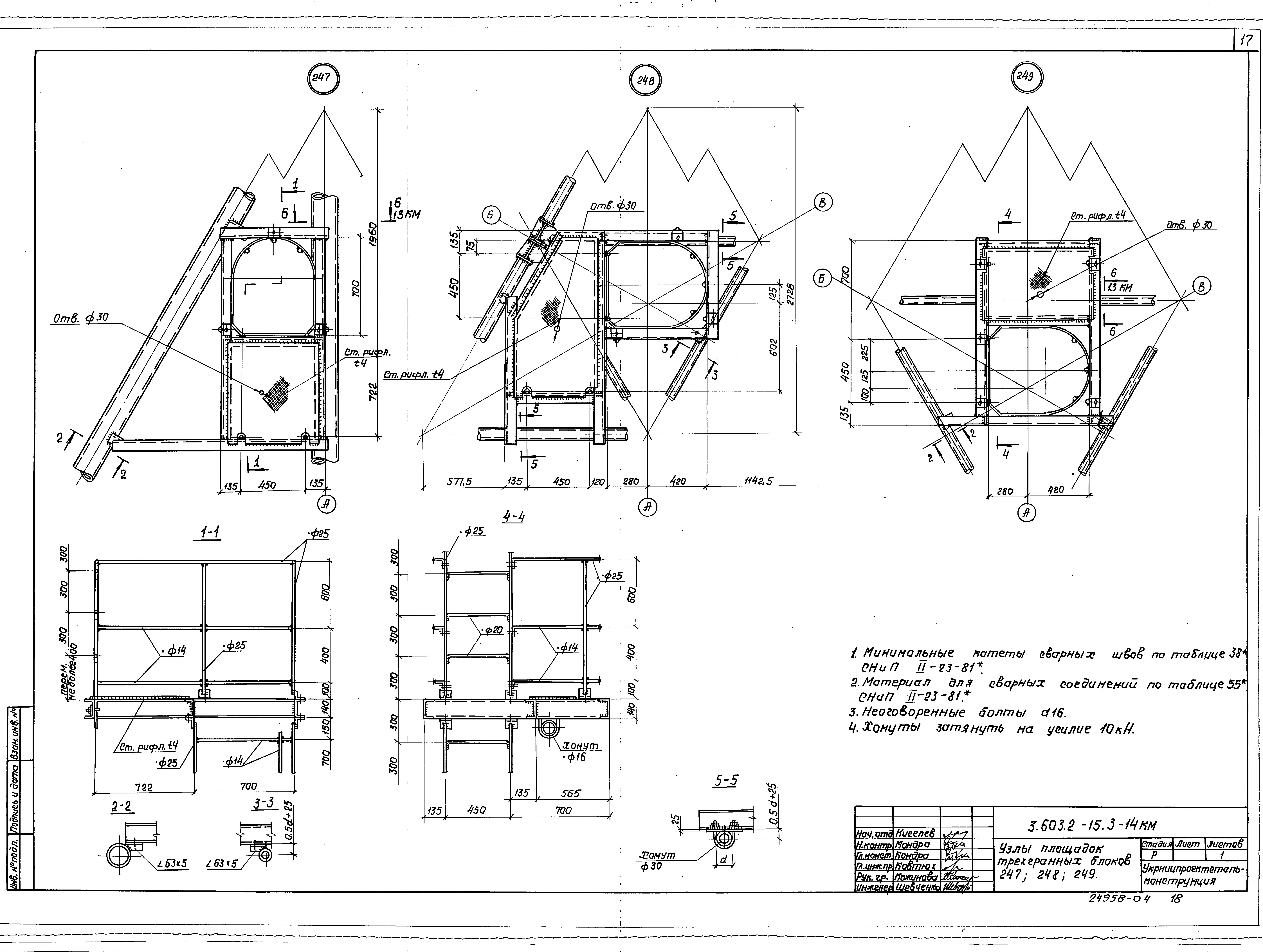 Серия 3.603.2-15