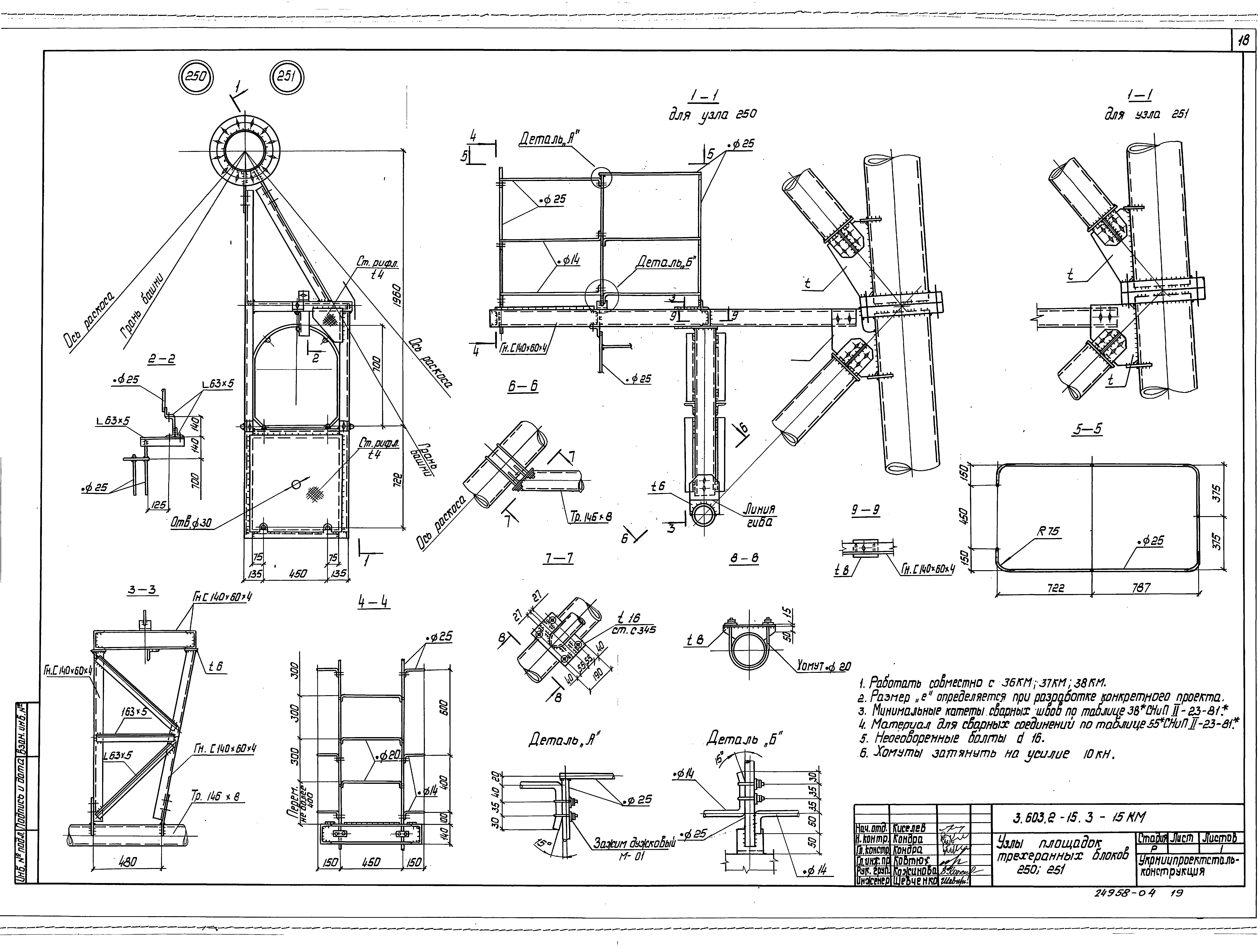 Серия 3.603.2-15