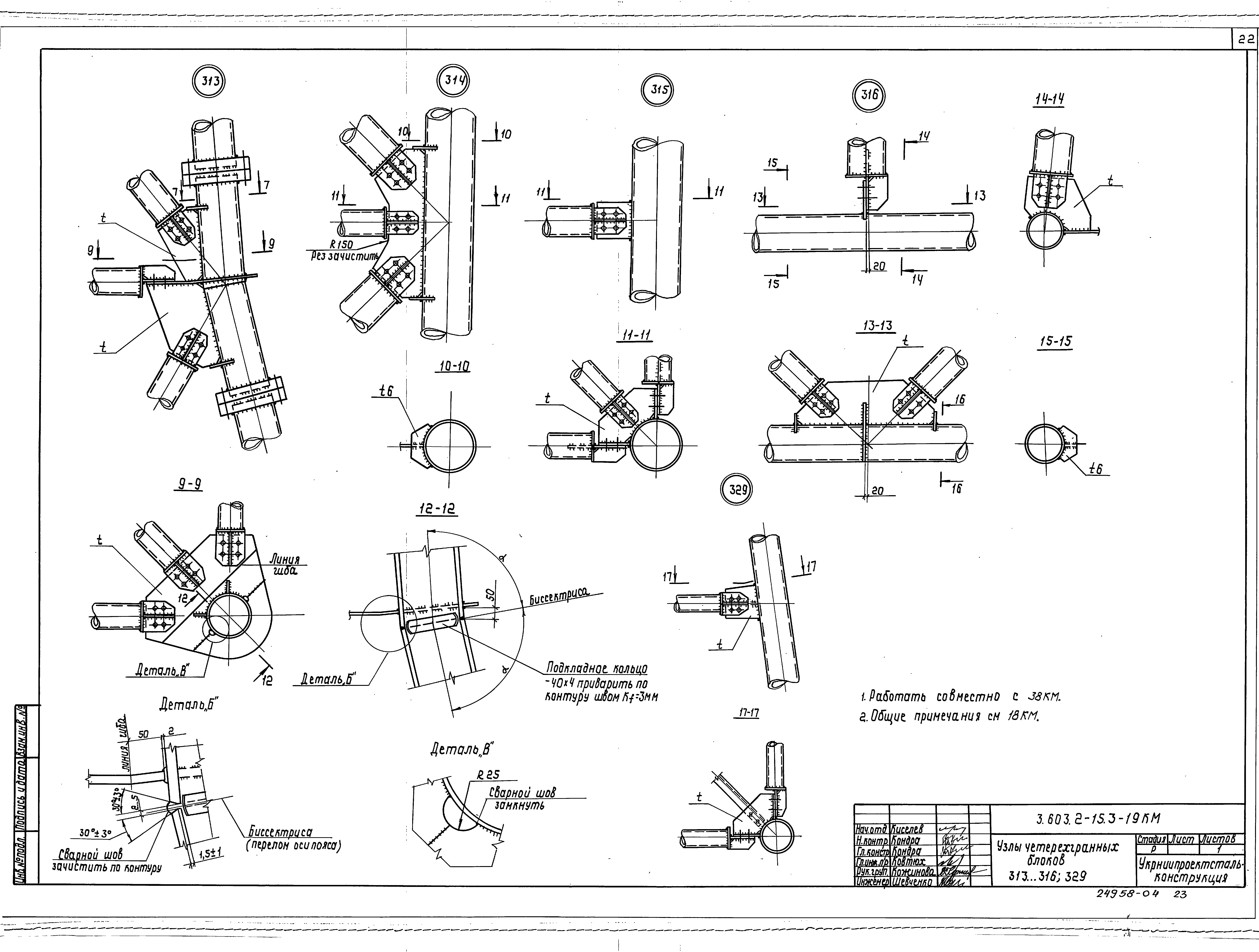 Серия 3.603.2-15