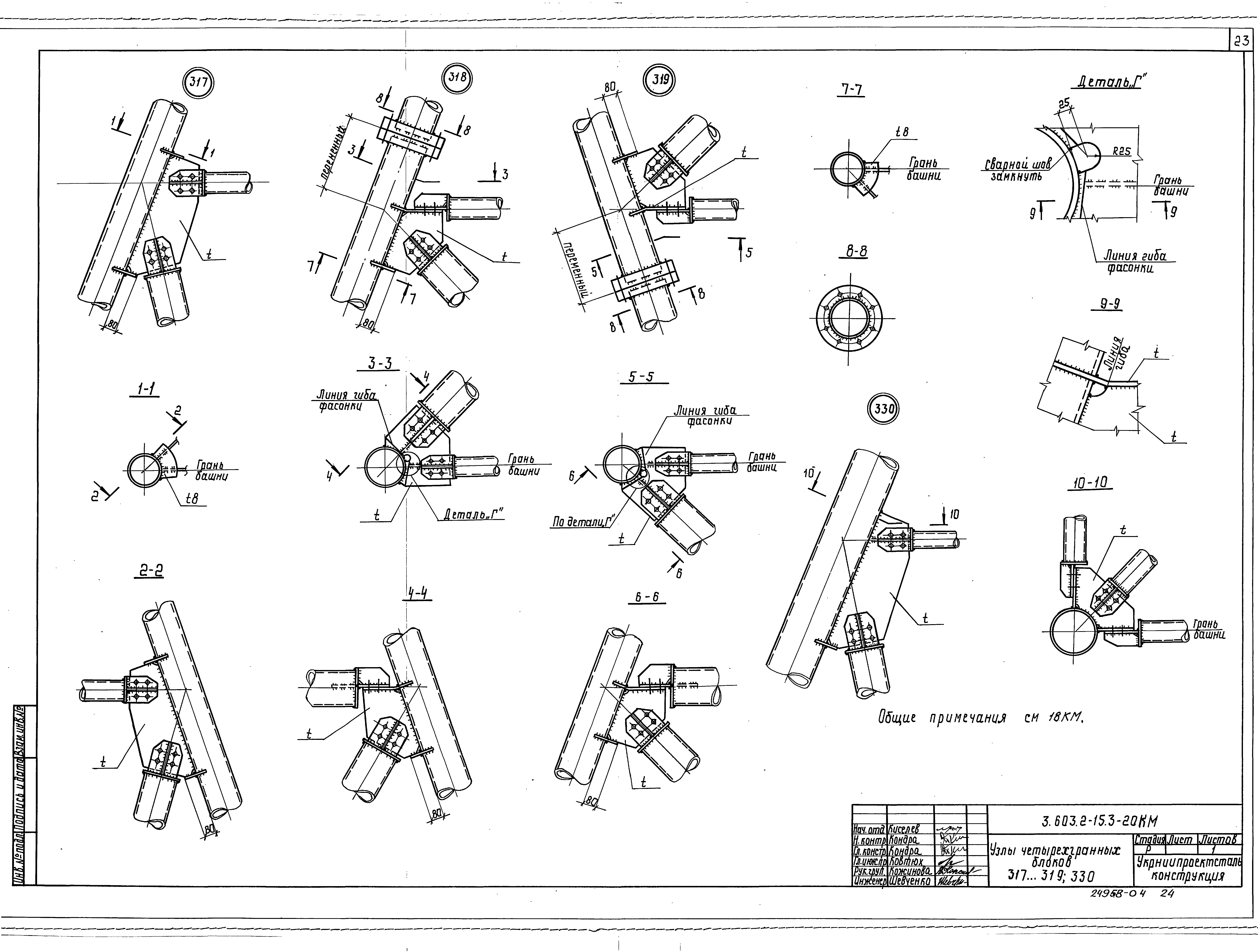 Серия 3.603.2-15