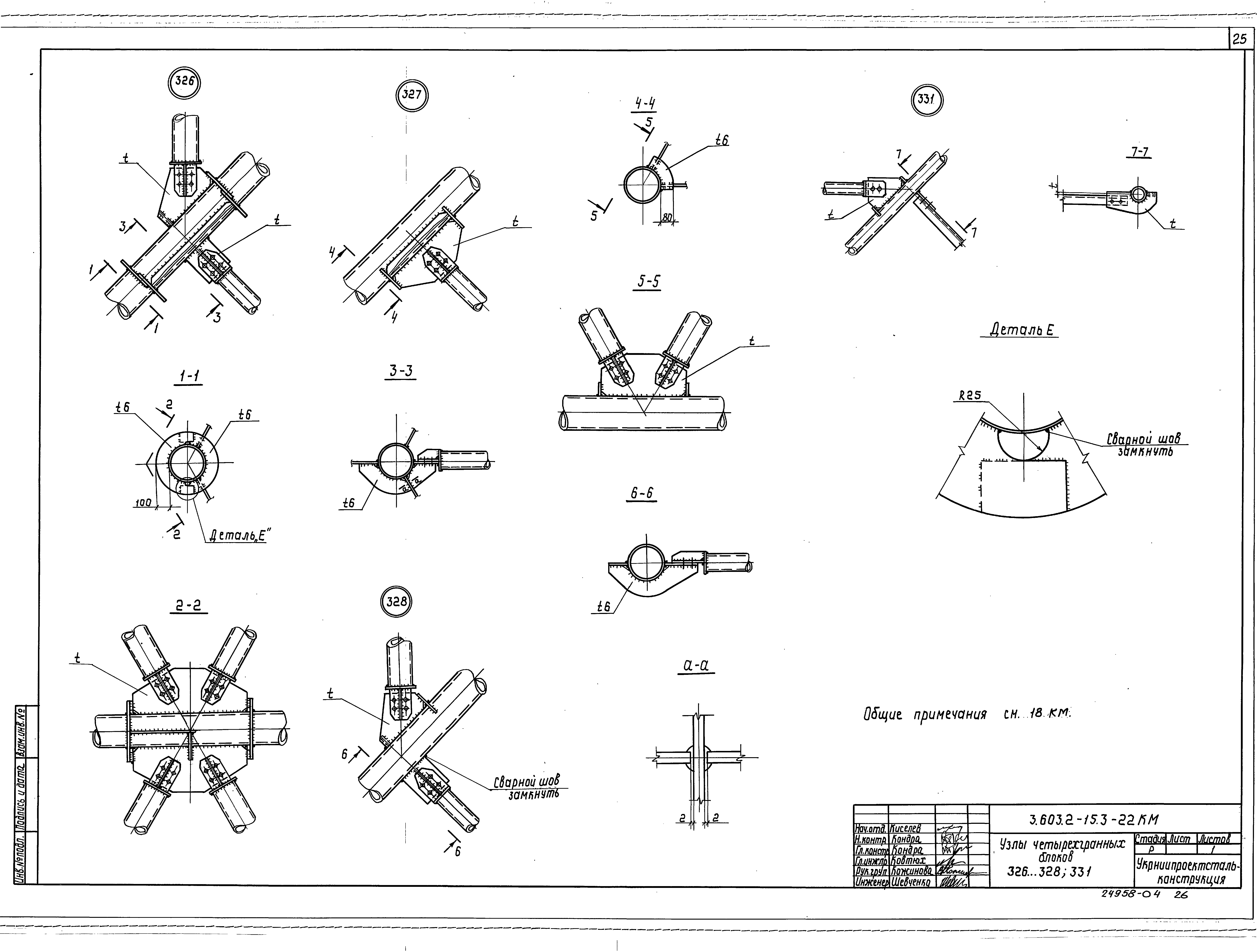 Серия 3.603.2-15