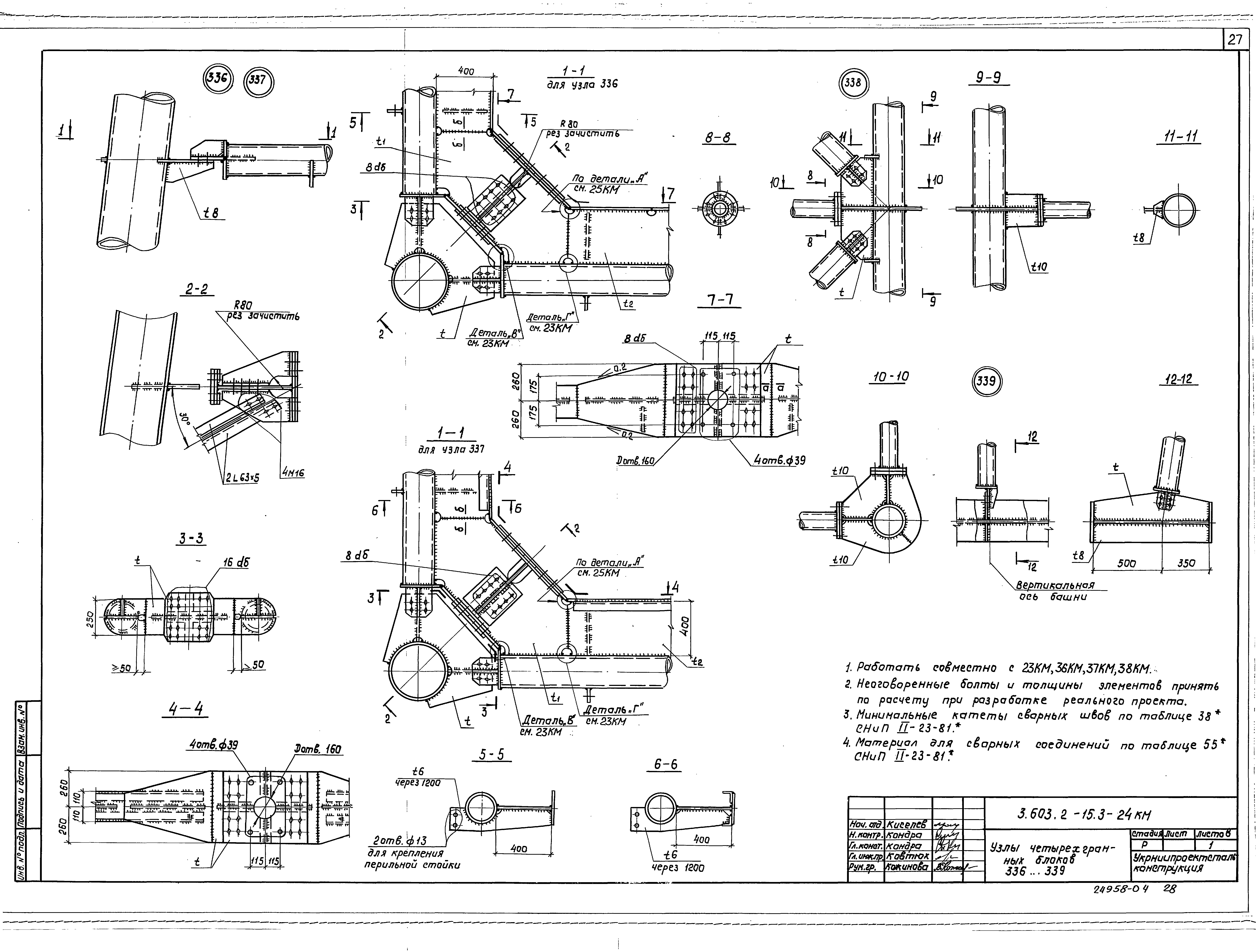 Серия 3.603.2-15