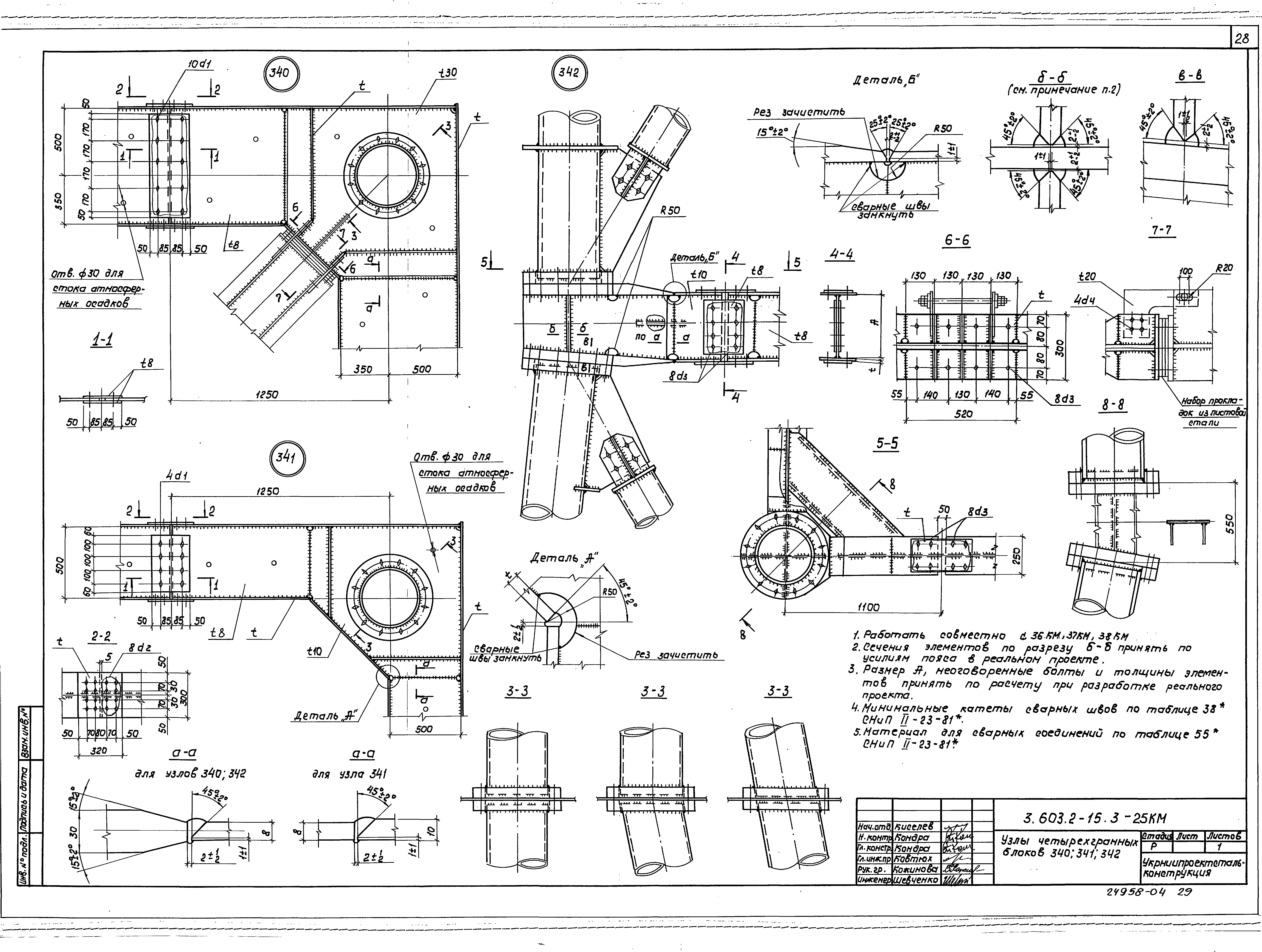 Серия 3.603.2-15