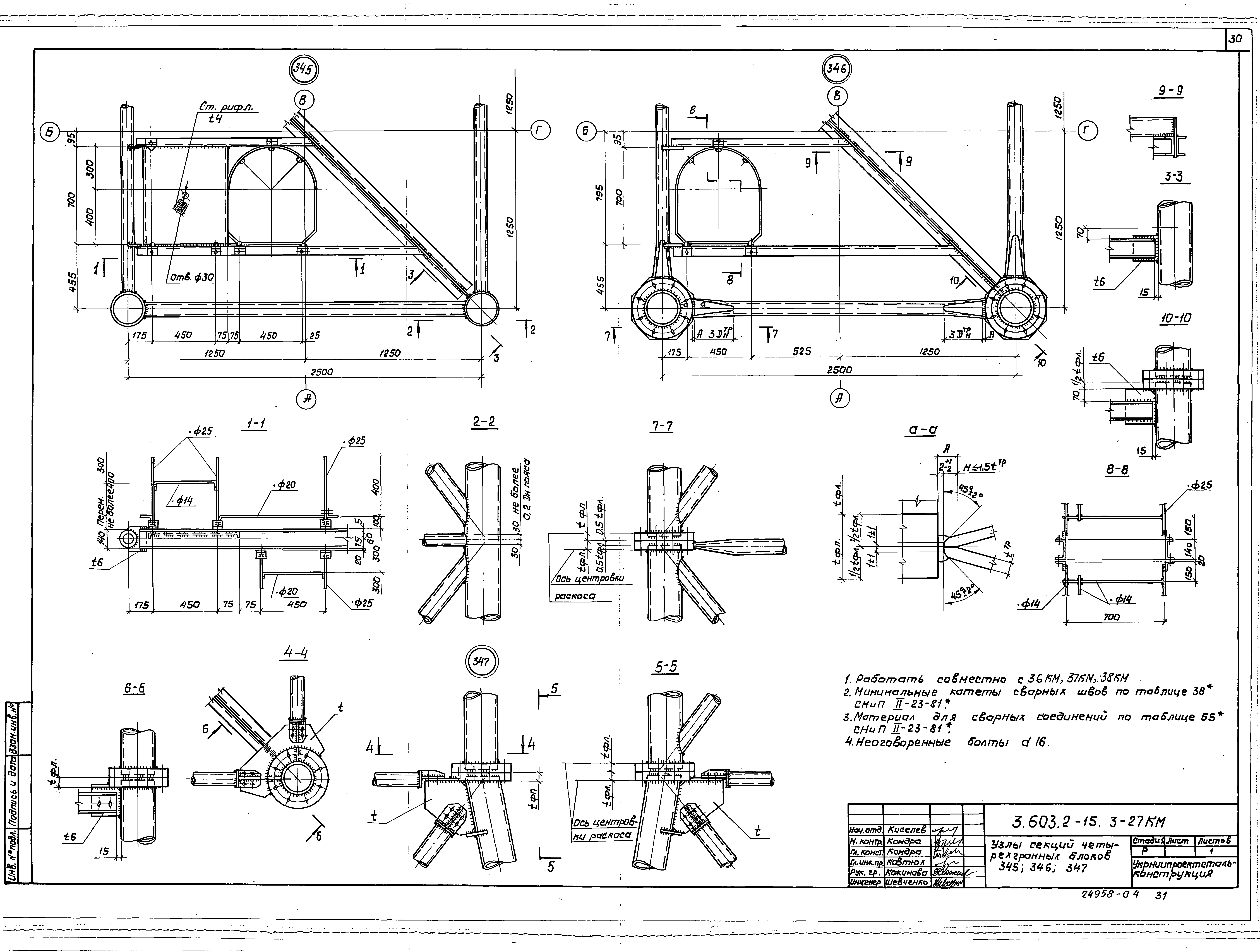 Серия 3.603.2-15