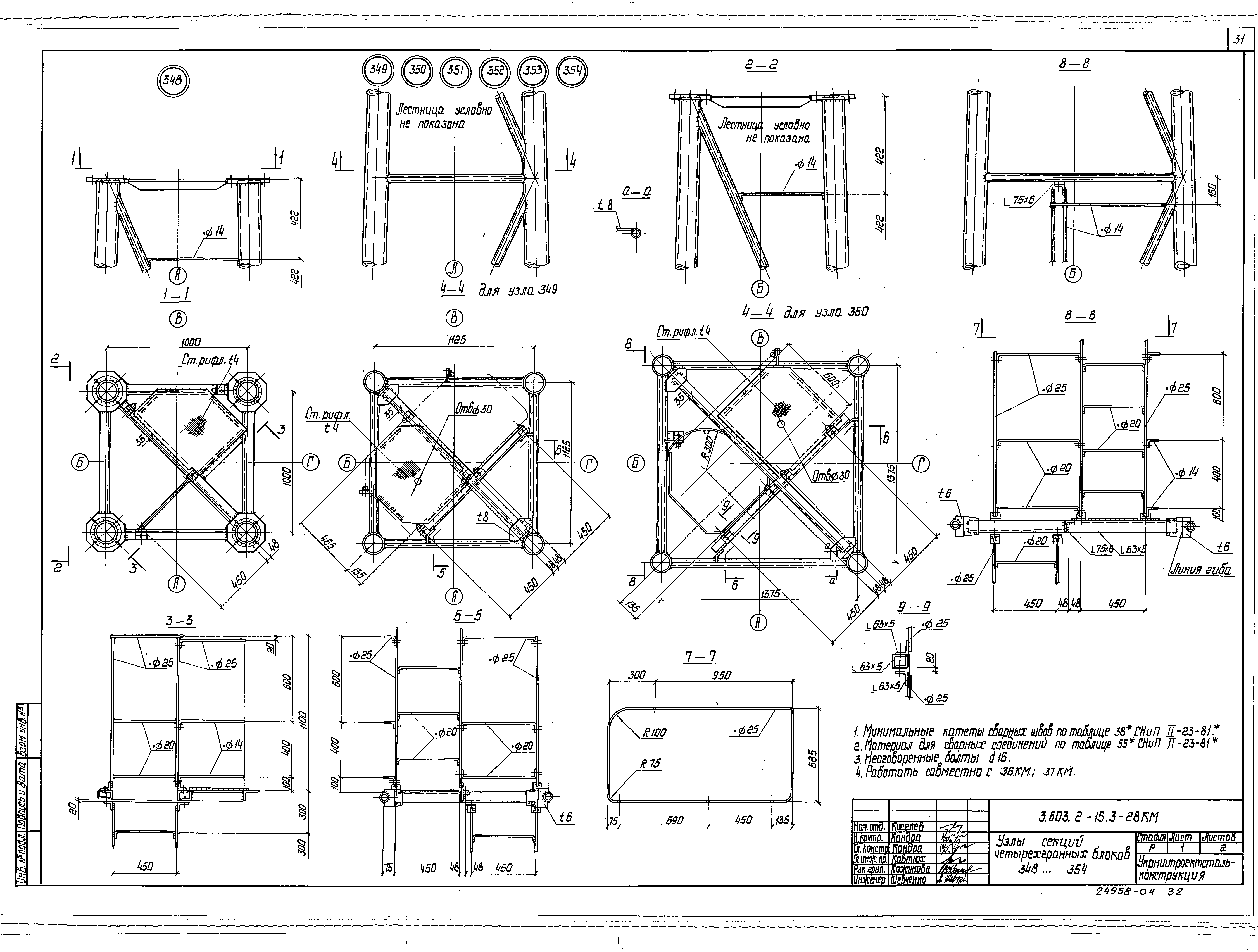 Серия 3.603.2-15