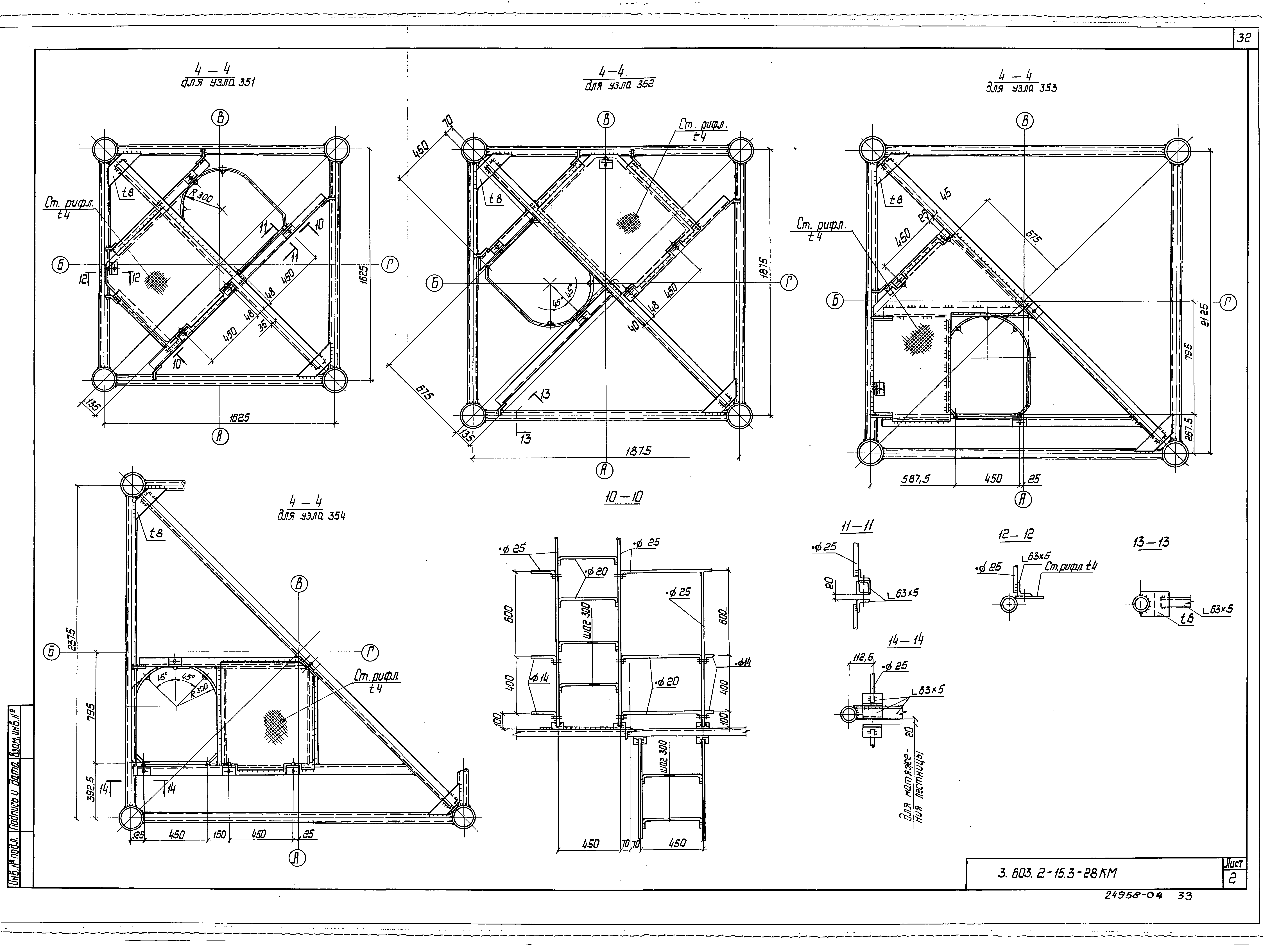 Серия 3.603.2-15