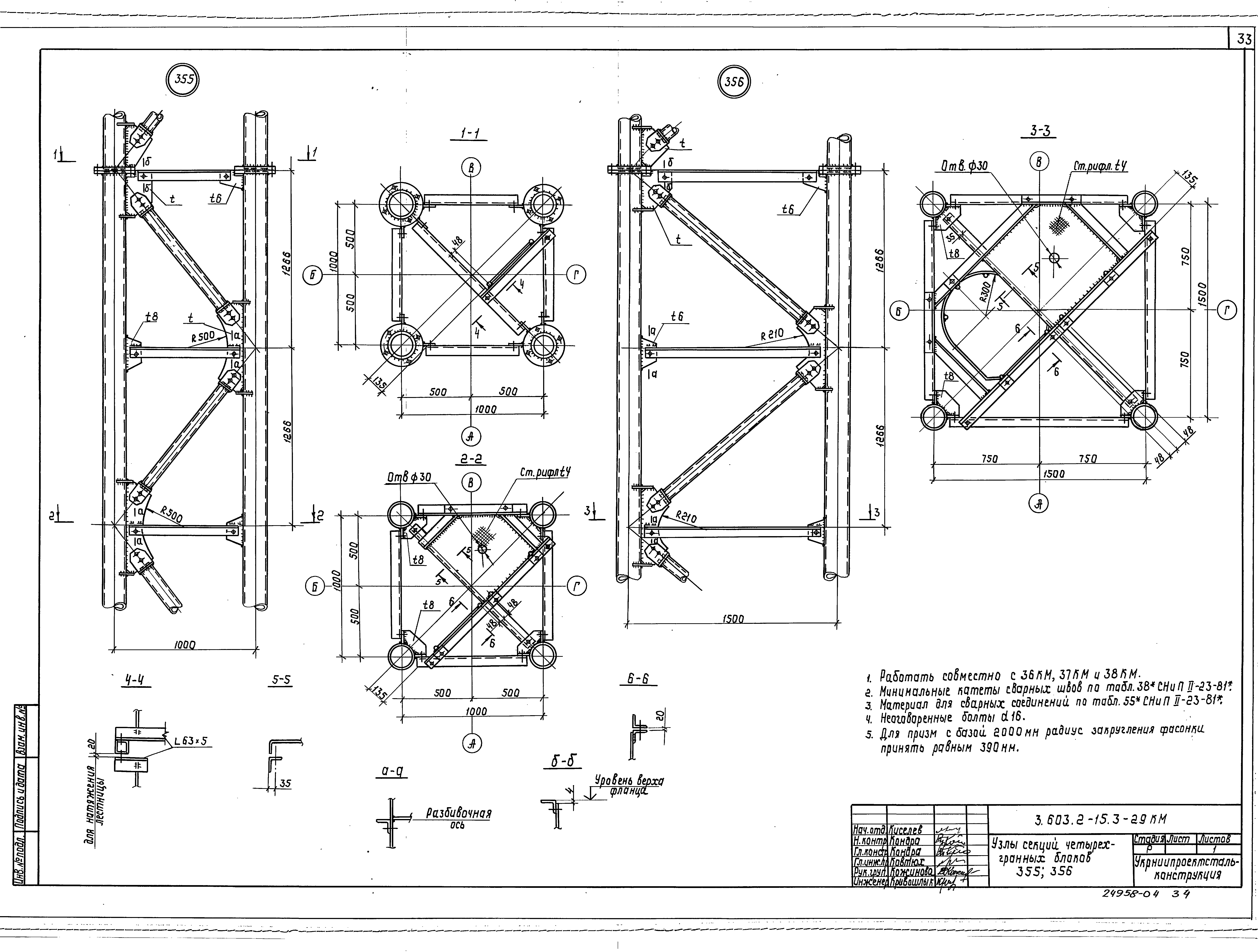 Серия 3.603.2-15