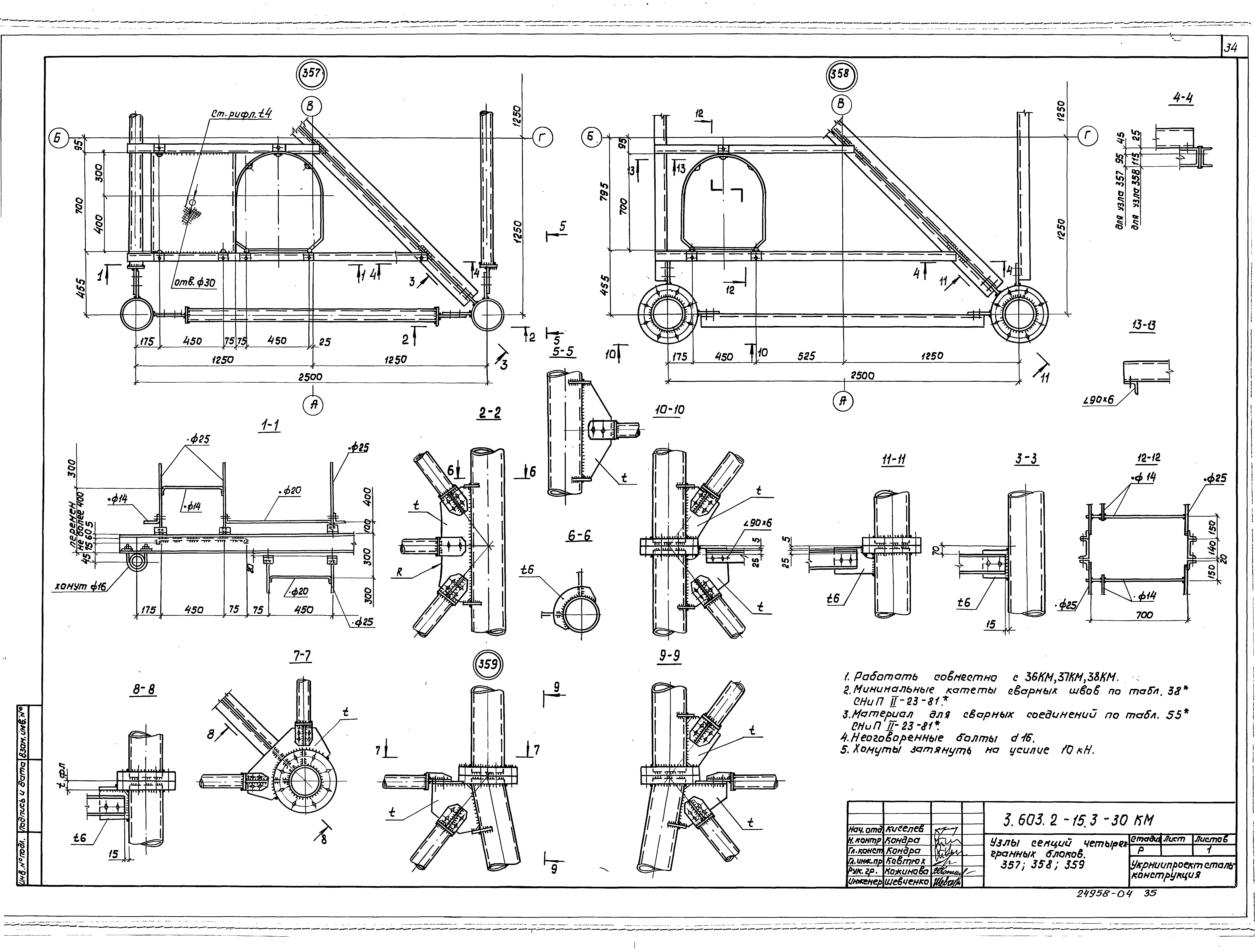 Серия 3.603.2-15