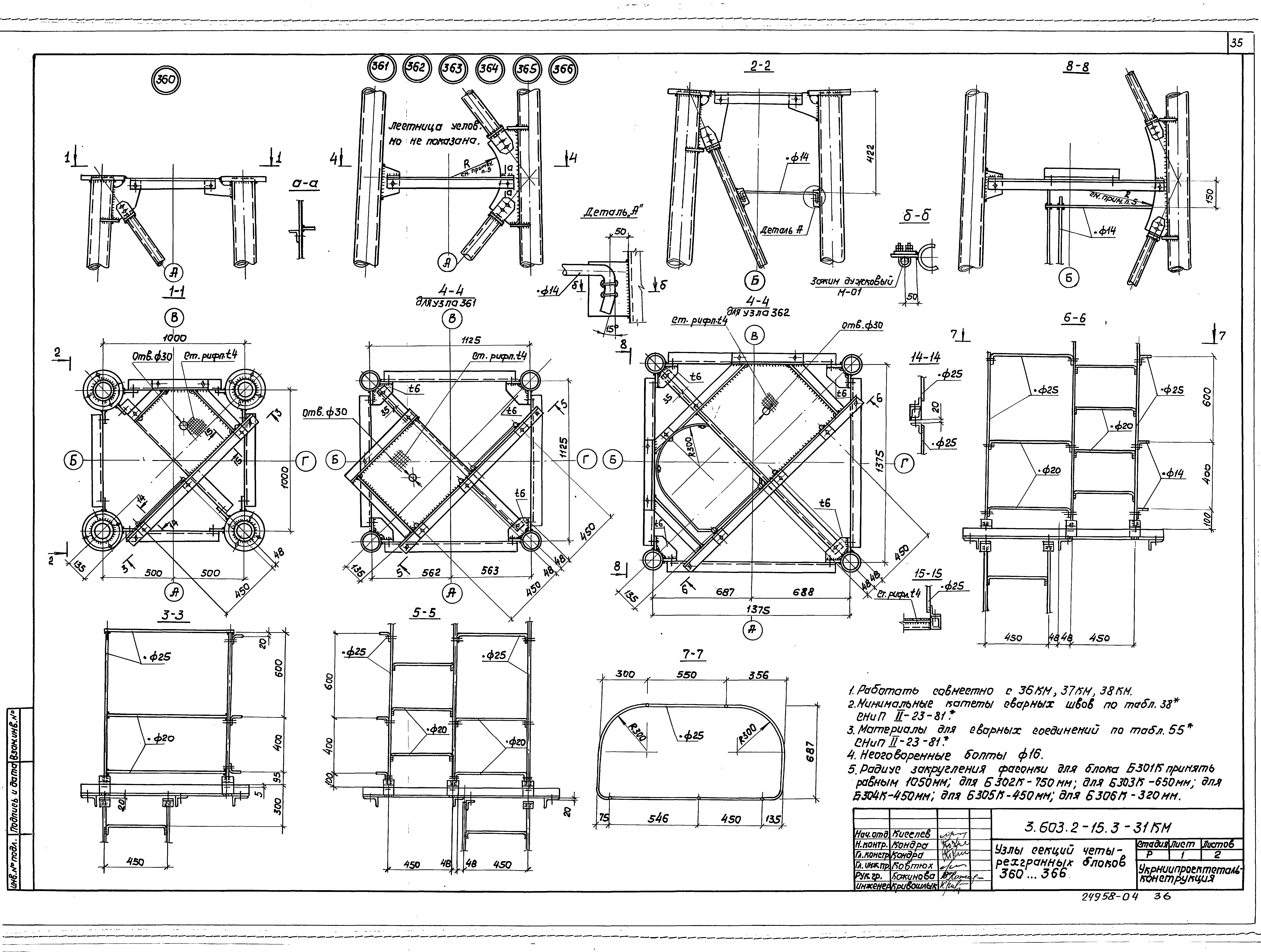 Серия 3.603.2-15