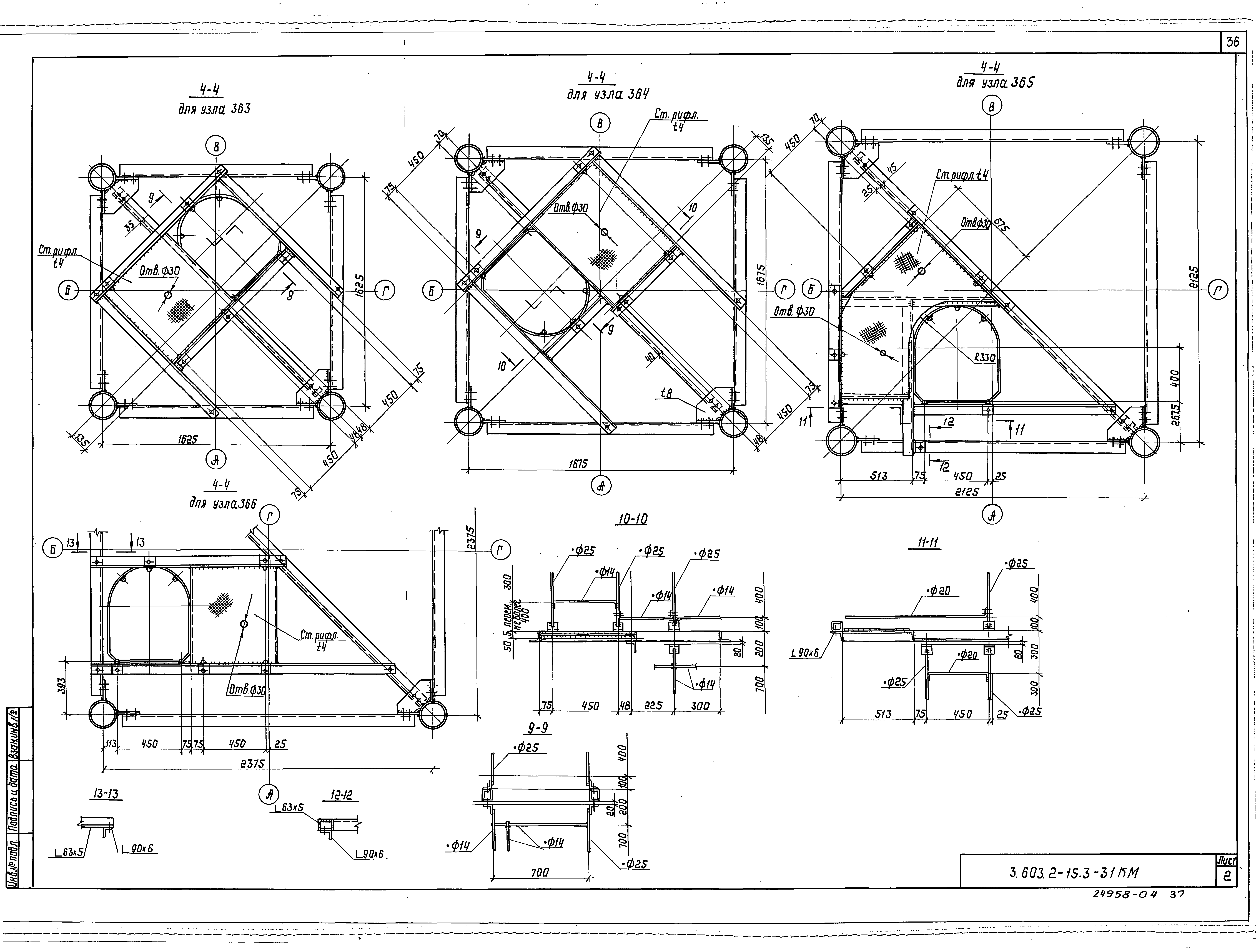 Серия 3.603.2-15