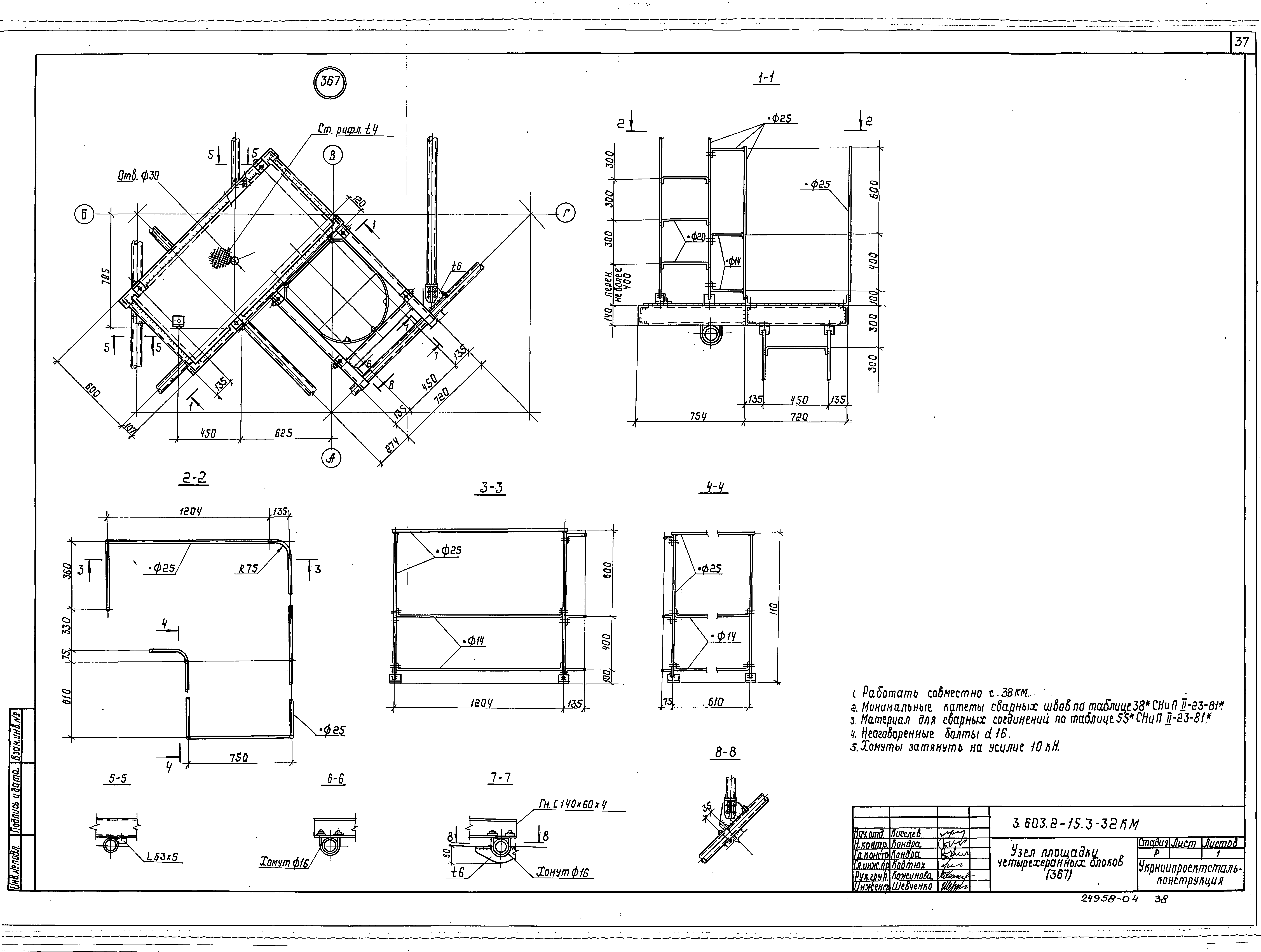 Серия 3.603.2-15