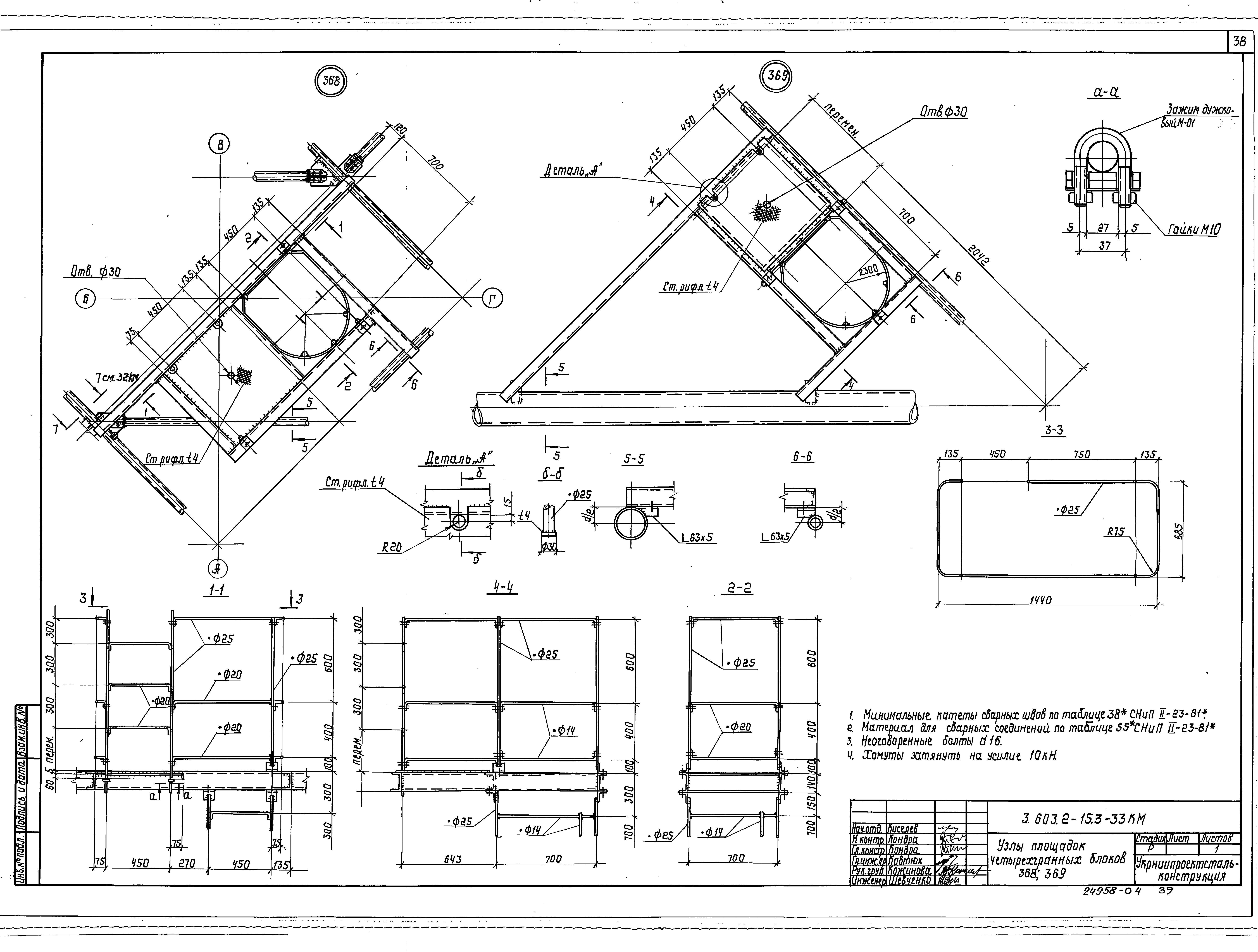 Серия 3.603.2-15