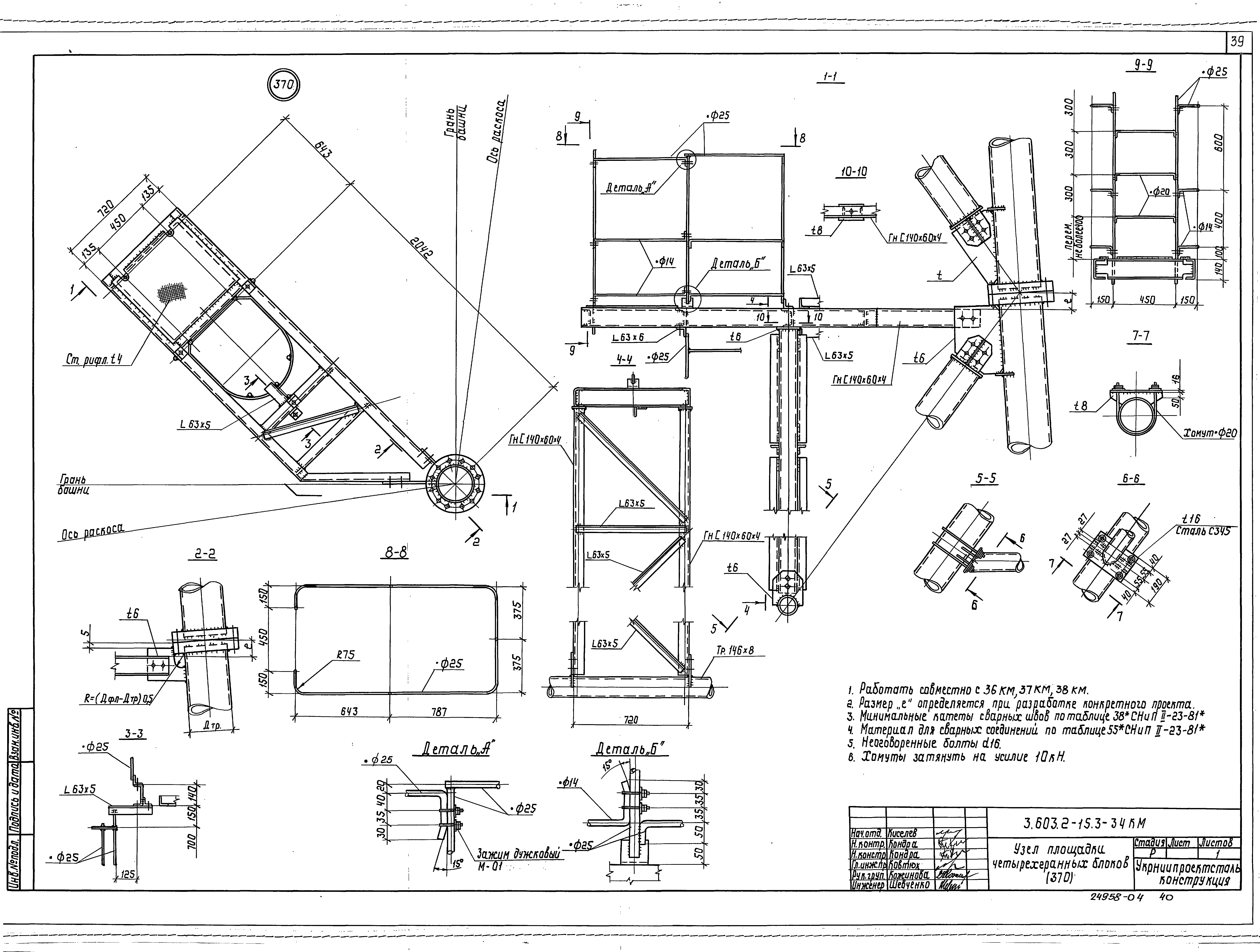 Серия 3.603.2-15