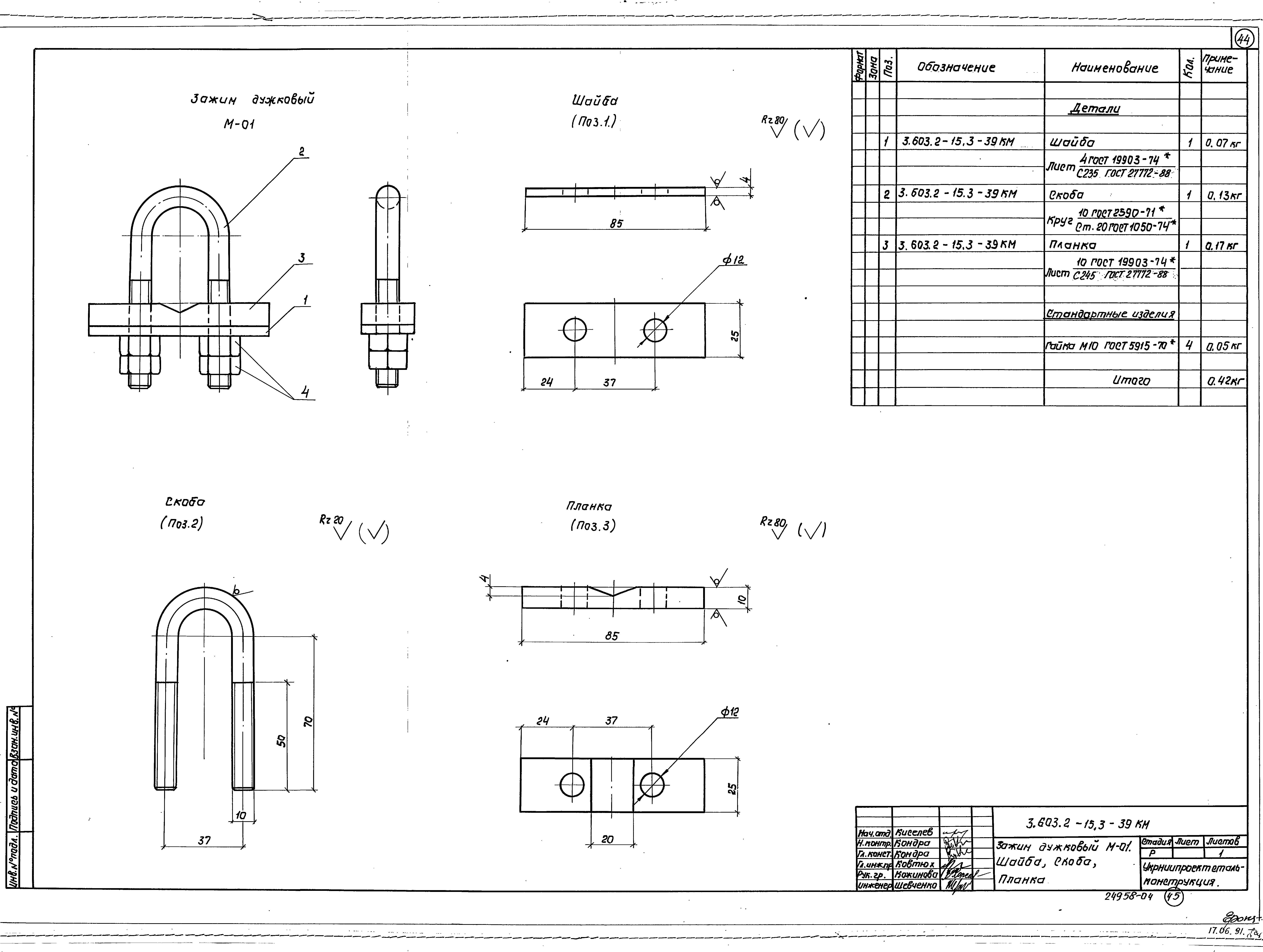 Серия 3.603.2-15