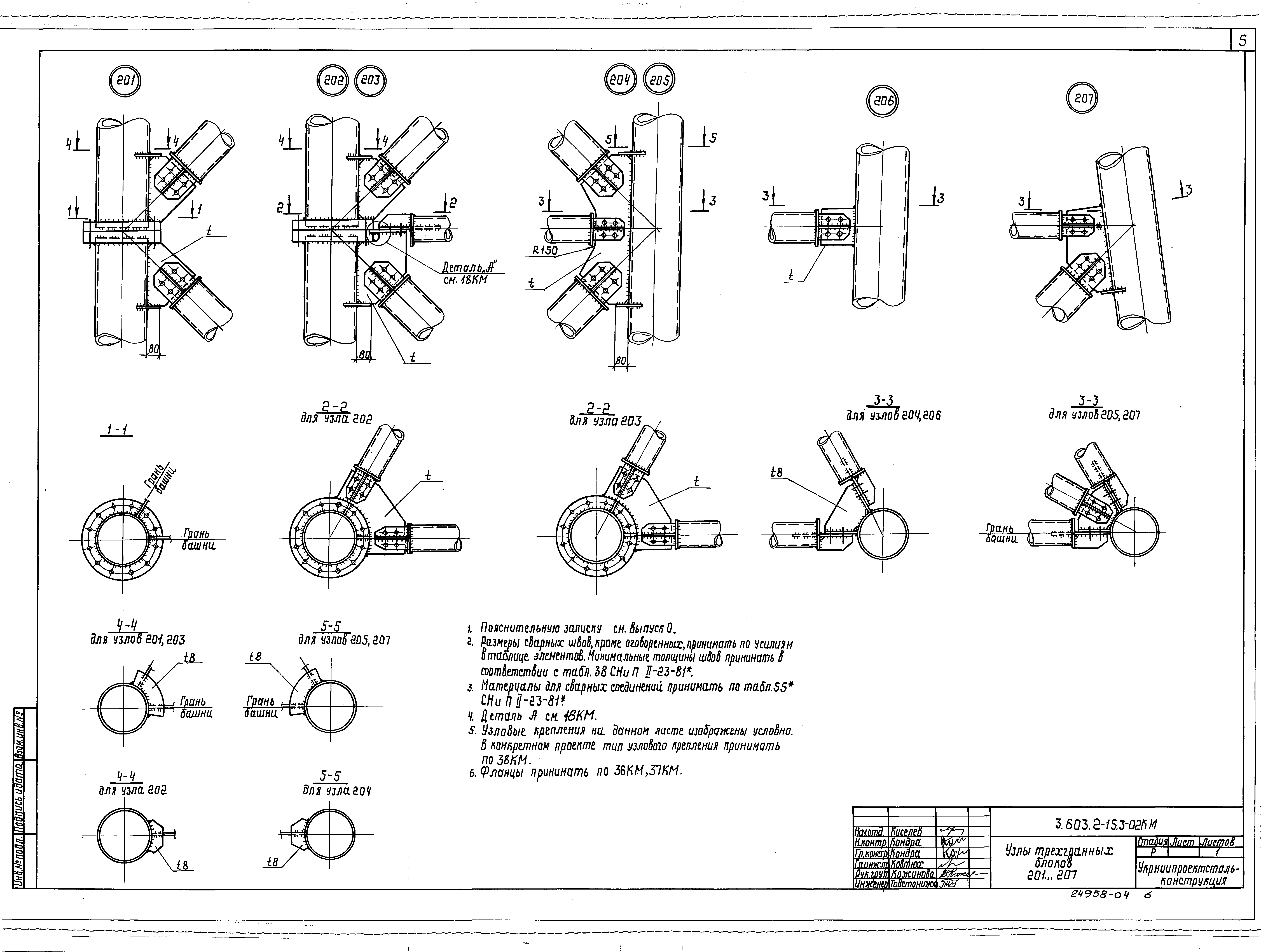 Серия 3.603.2-15