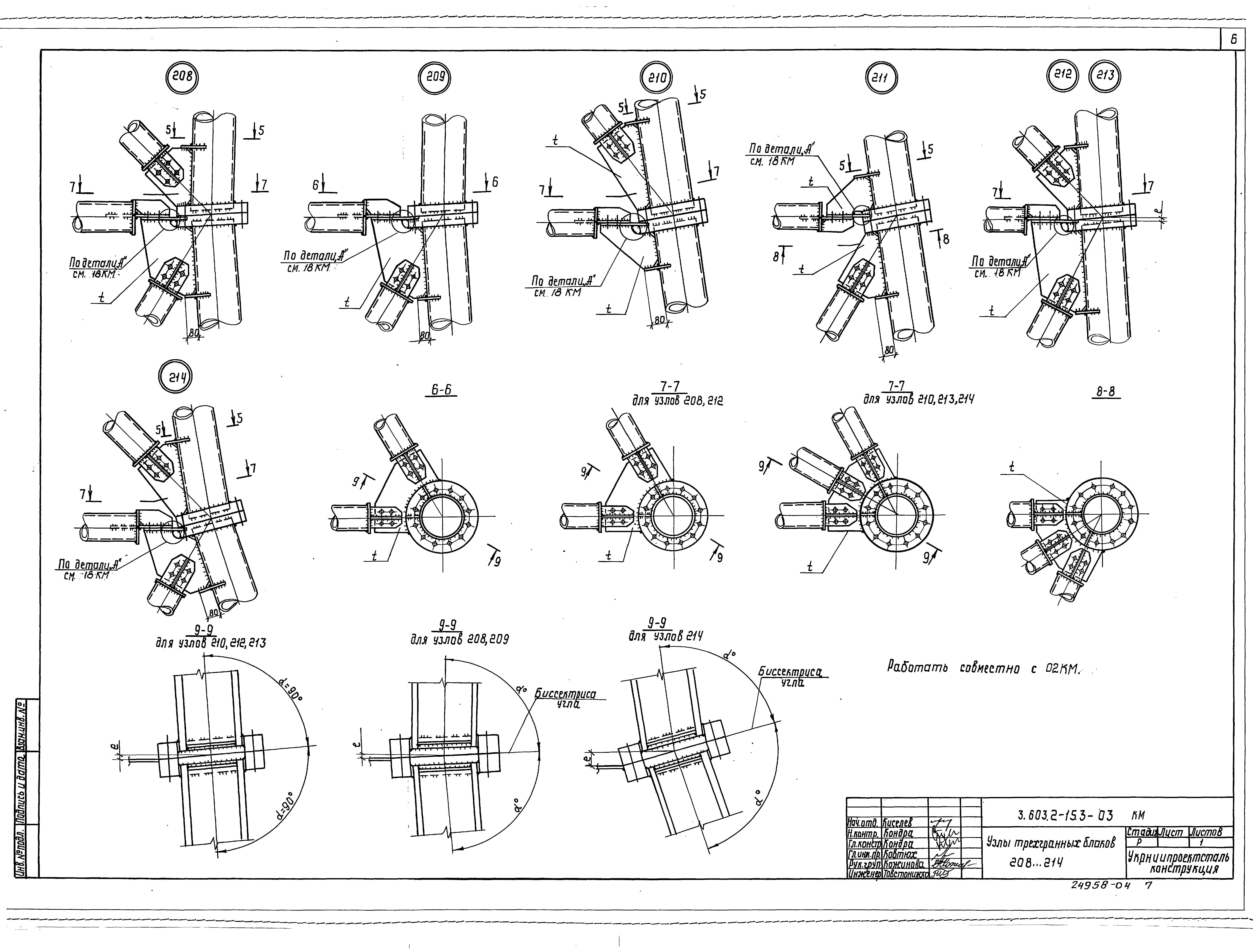 Серия 3.603.2-15