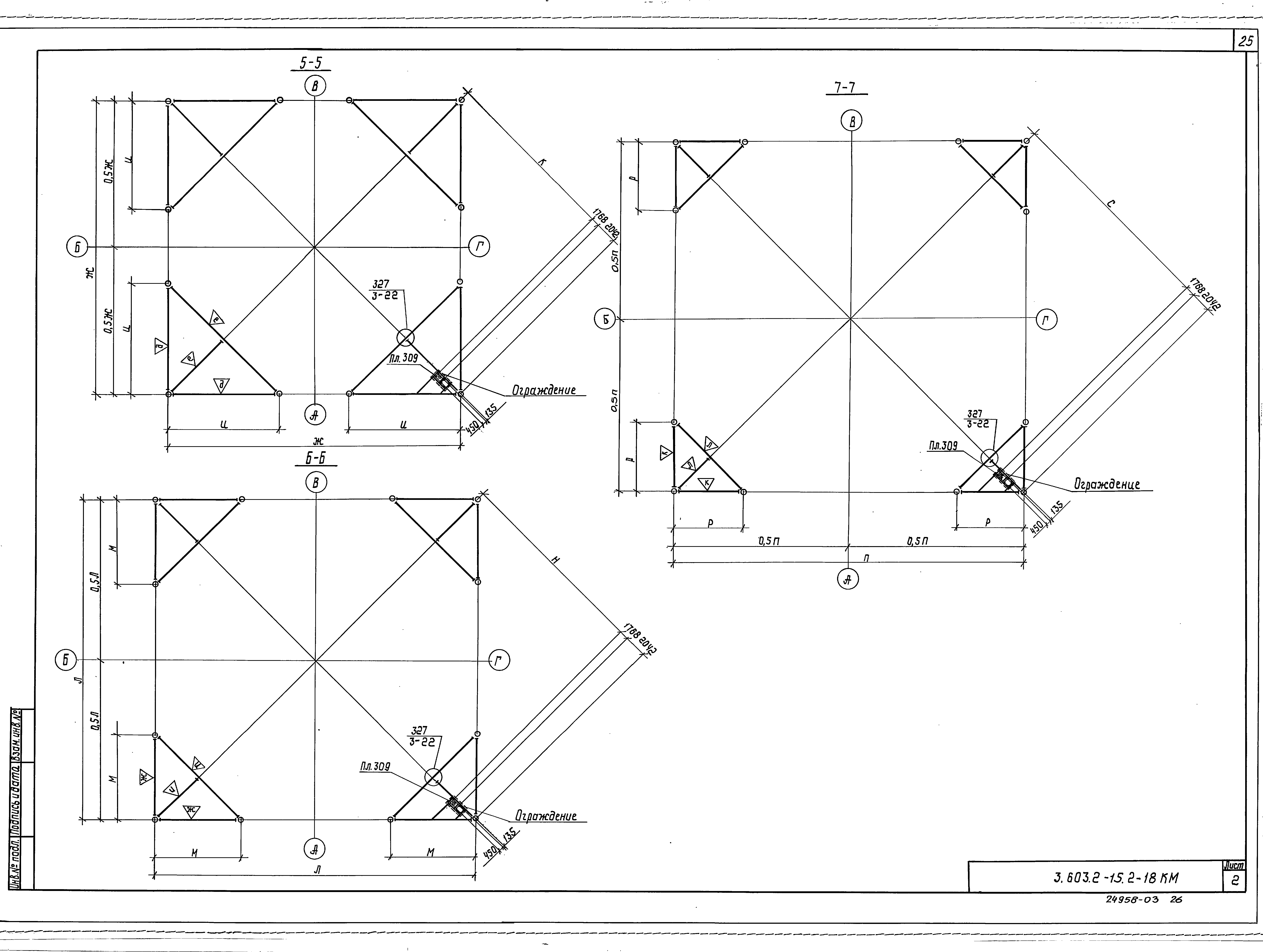 Серия 3.603.2-15