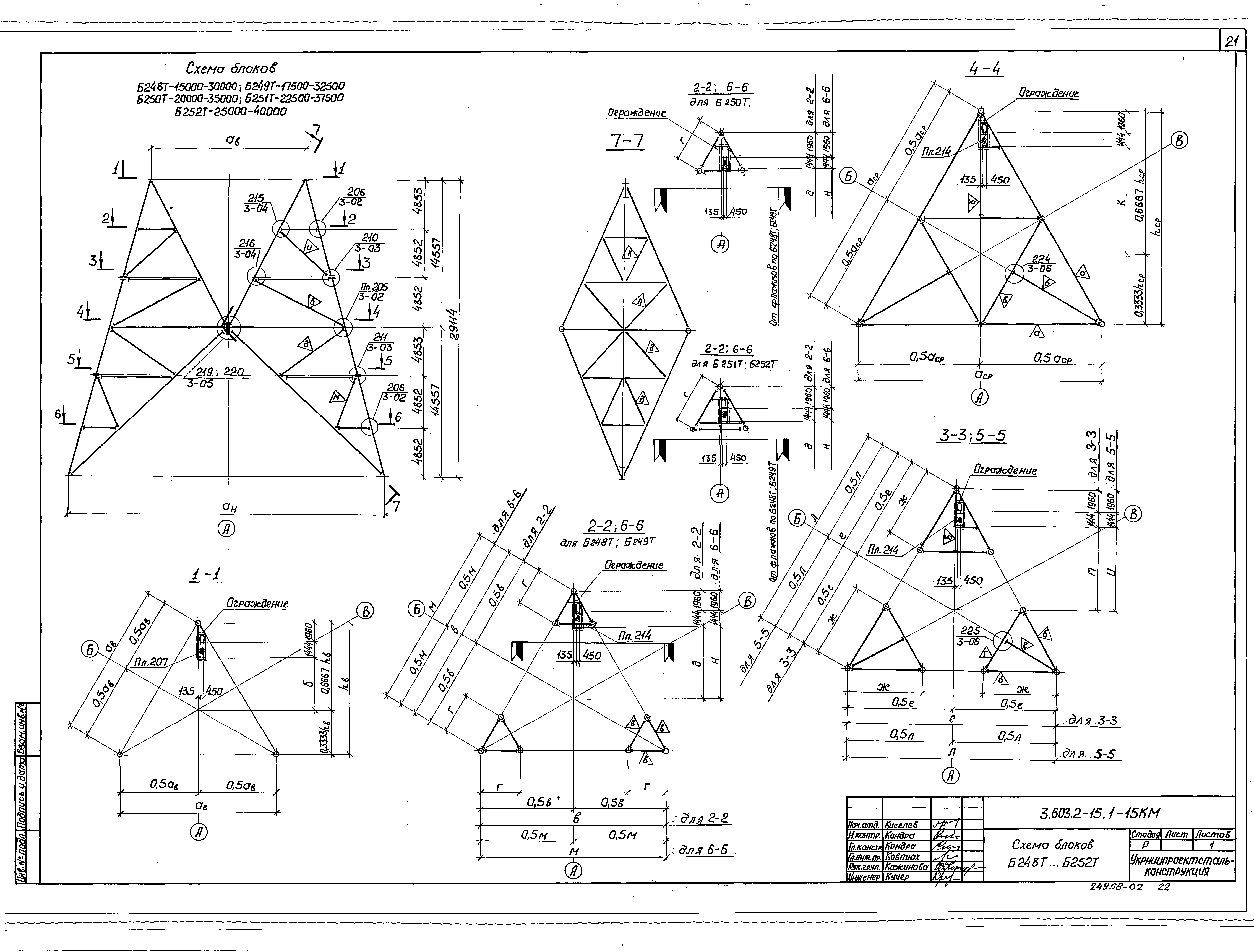 Серия 3.603.2-15