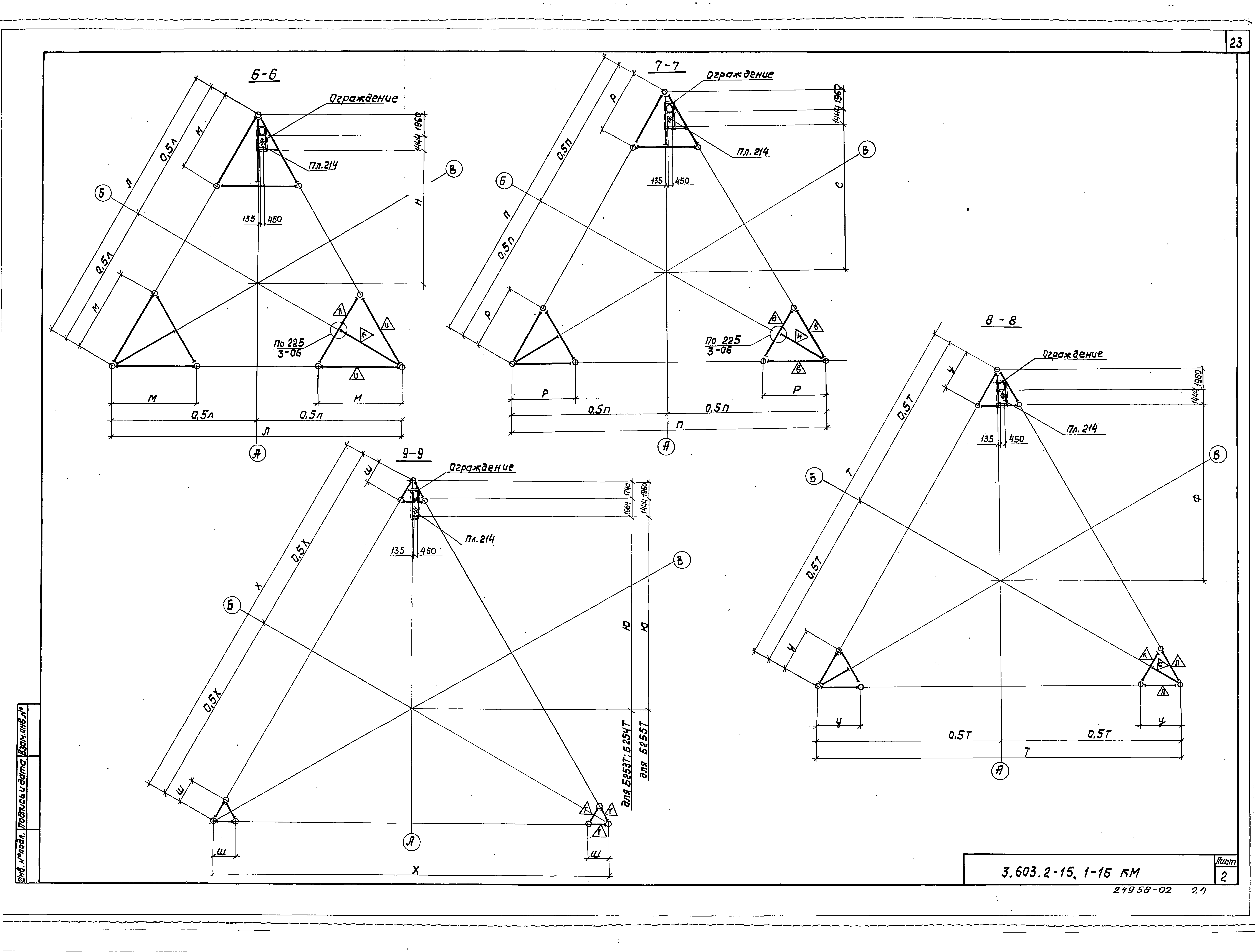 Серия 3.603.2-15