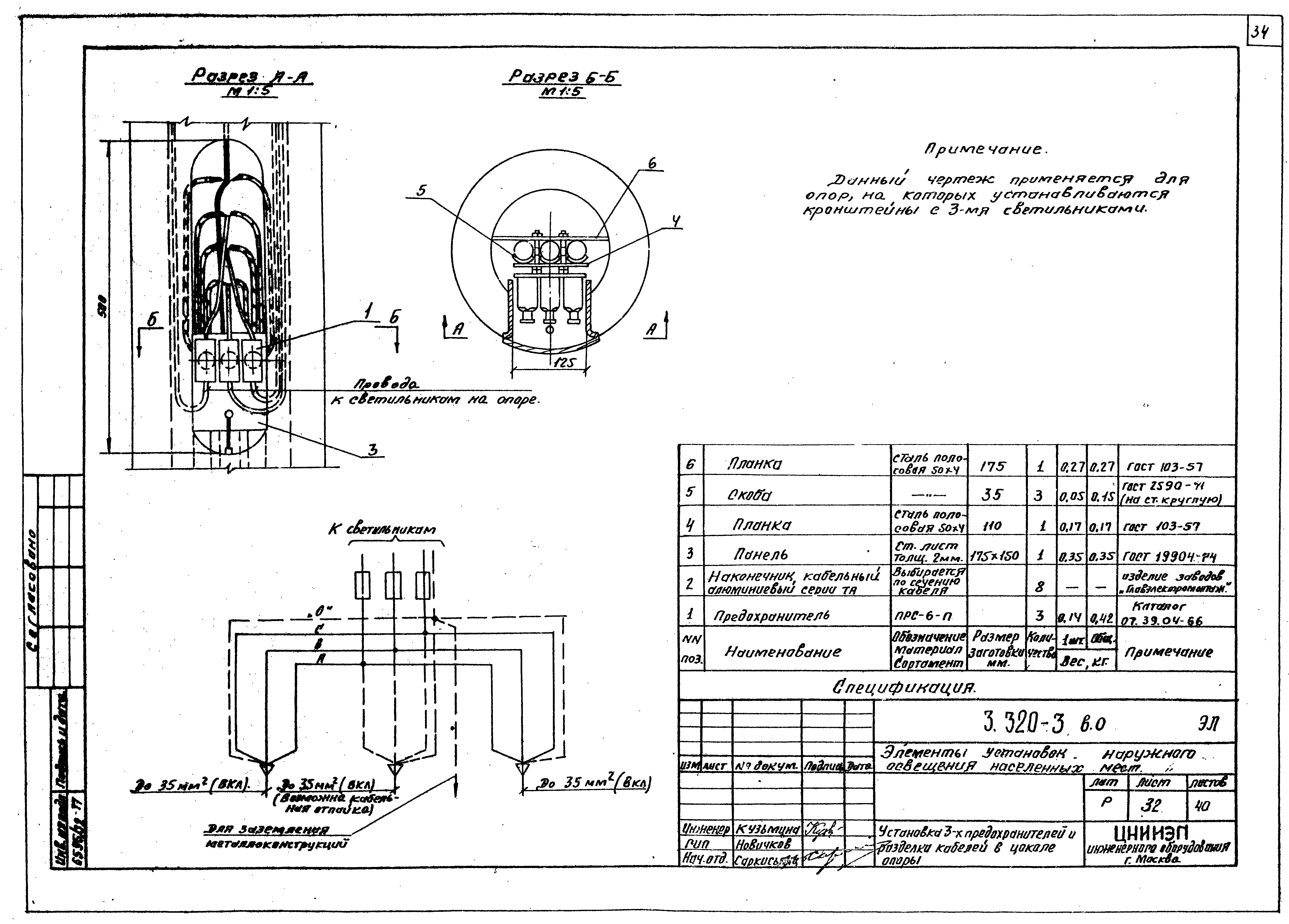 Серия 3.320-3